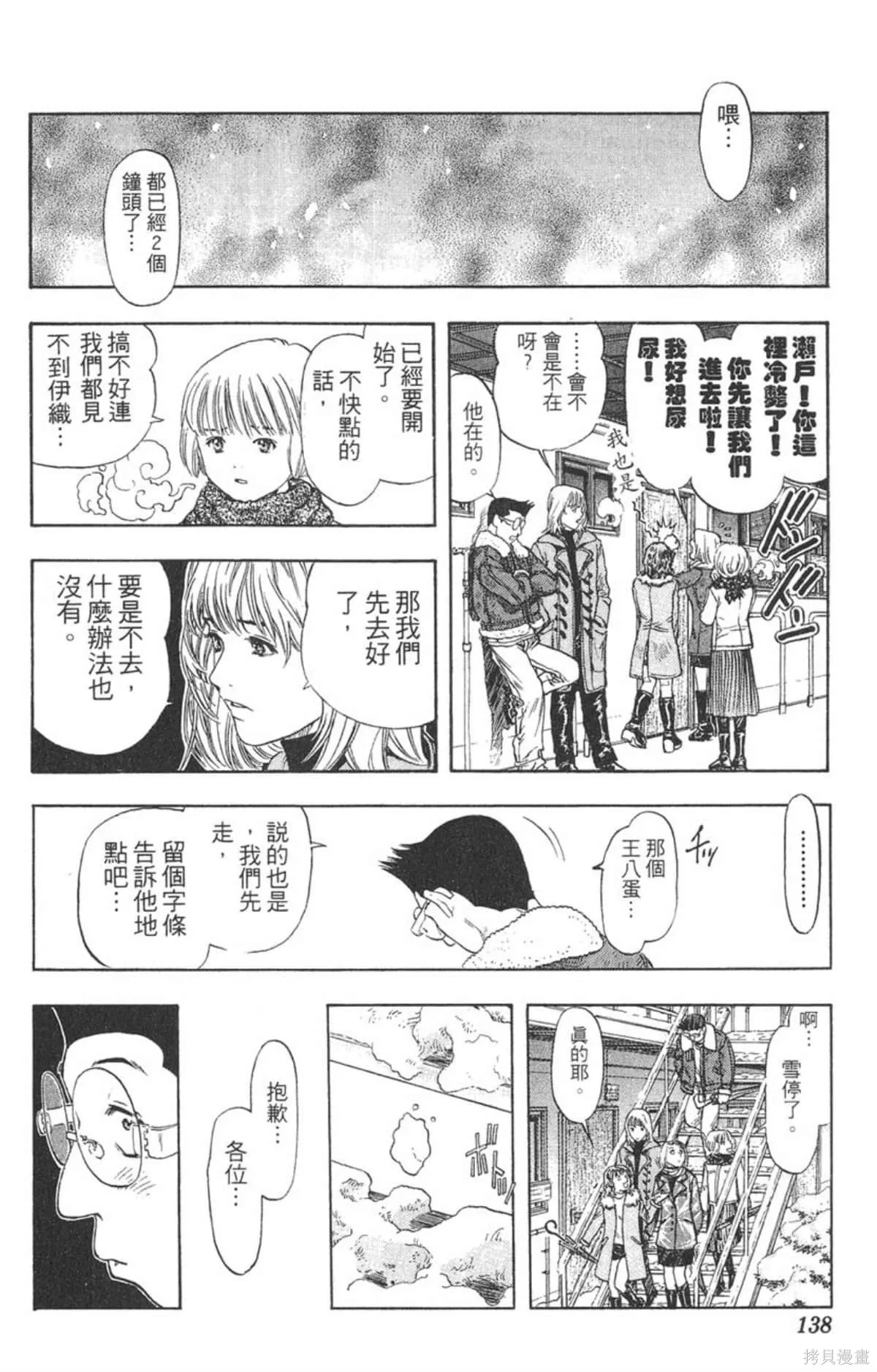 I’’S,Vol_15,第133张