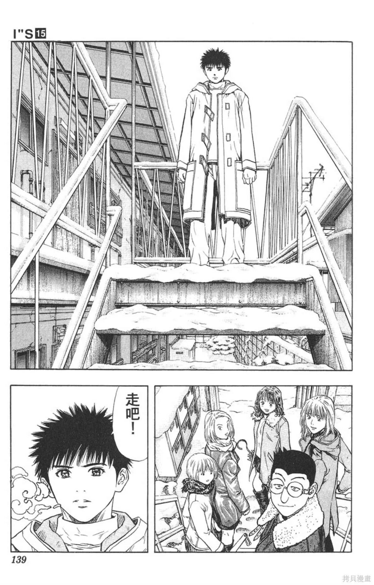 I’’S,Vol_15,第134张