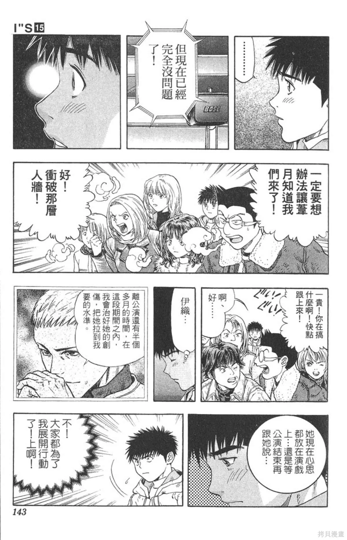 I’’S,Vol_15,第138张