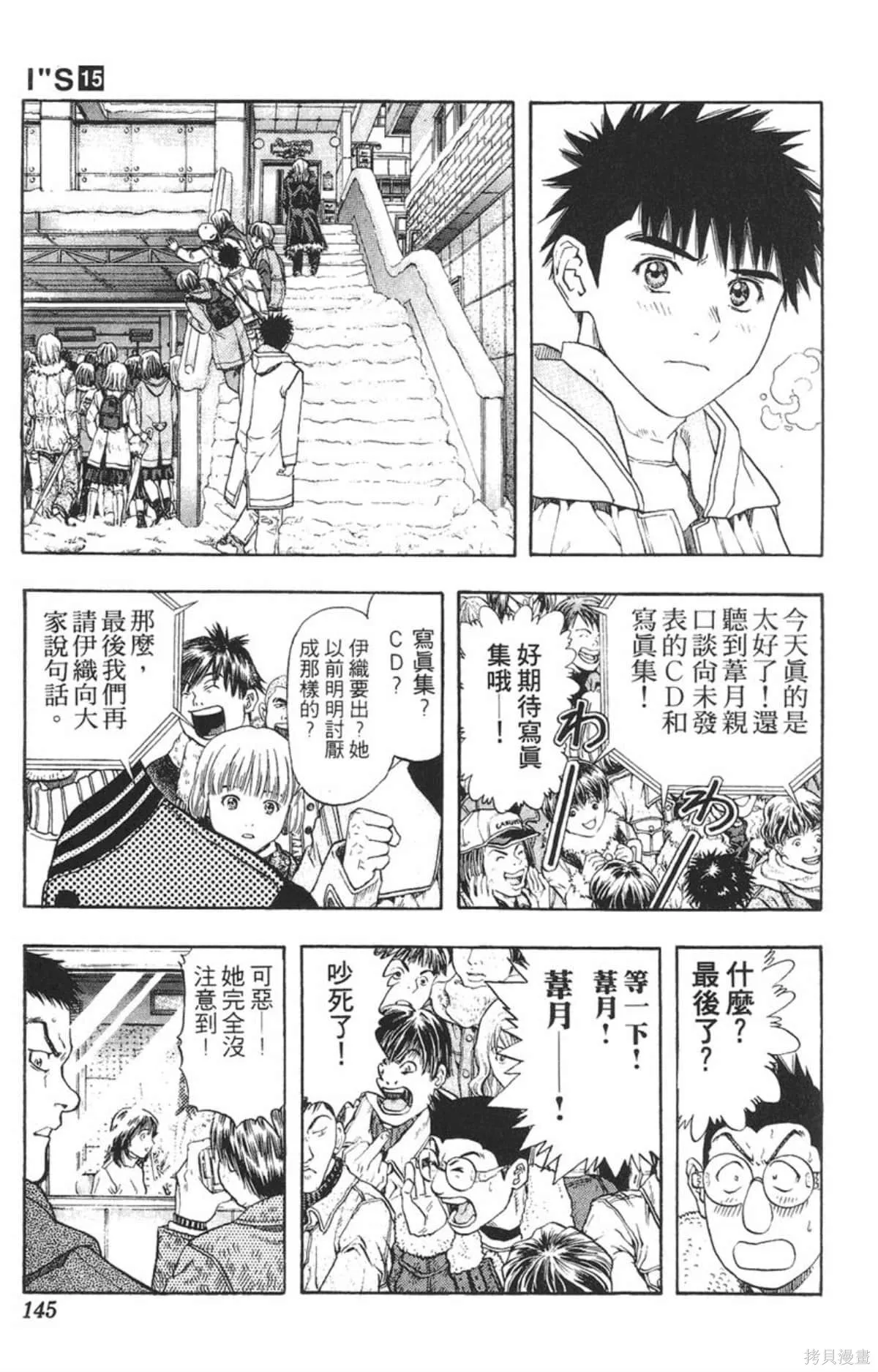 I’’S,Vol_15,第140张