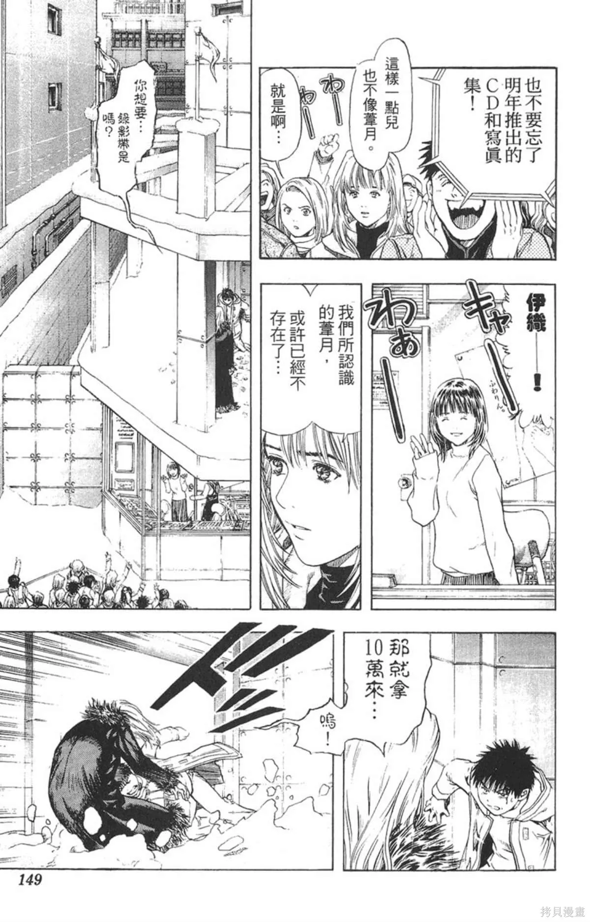 I’’S,Vol_15,第144张