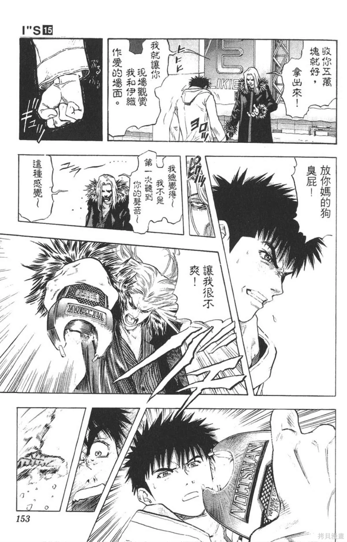 I’’S,Vol_15,第148张