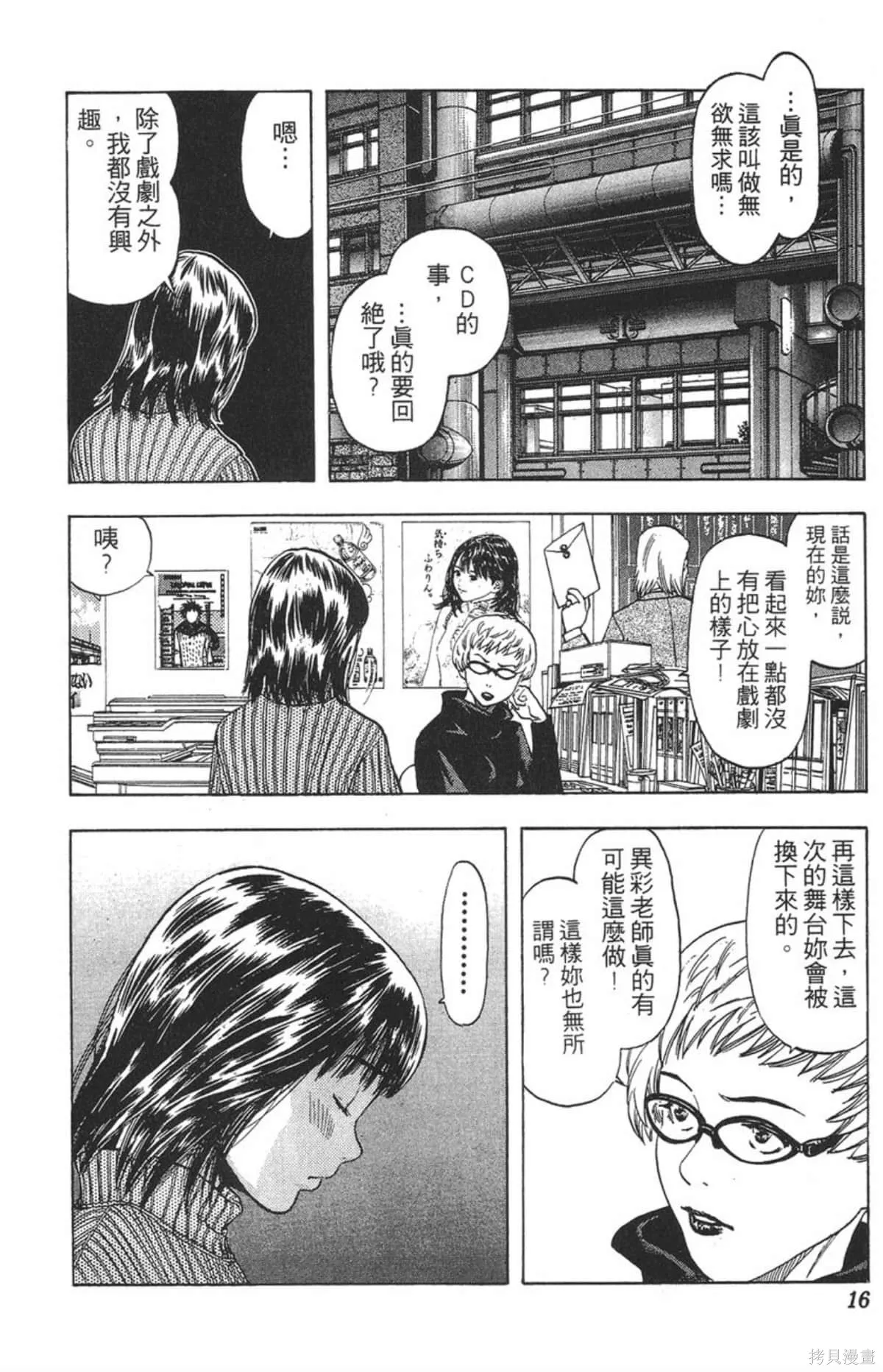 I’’S,Vol_15,第15张