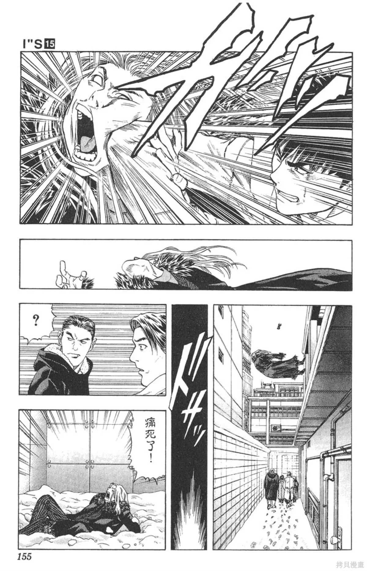 I’’S,Vol_15,第150张