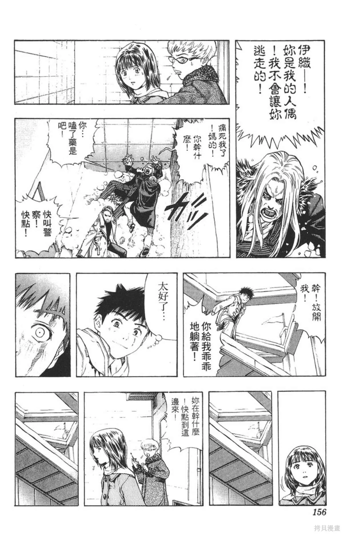 I’’S,Vol_15,第151张