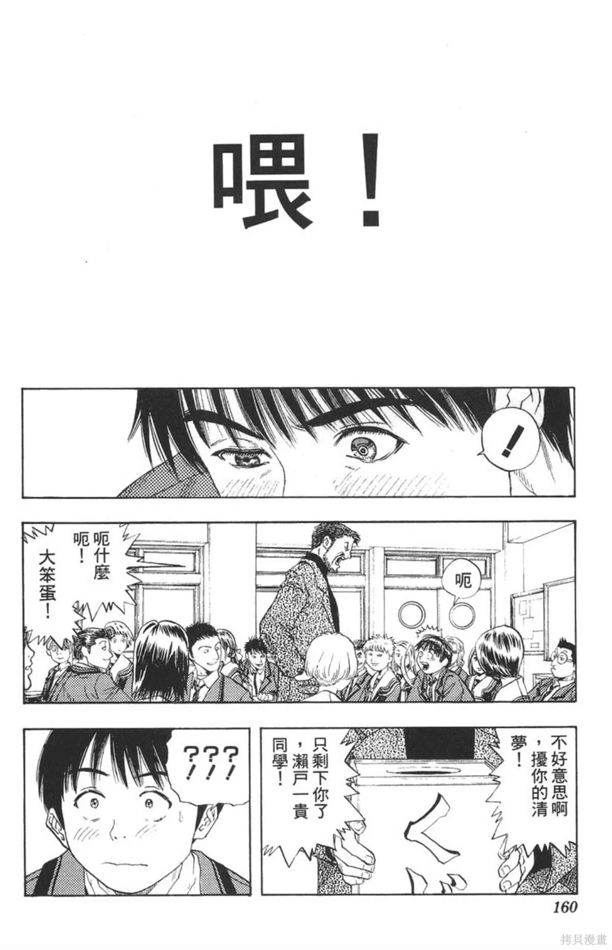 I’’S,Vol_15,第154张