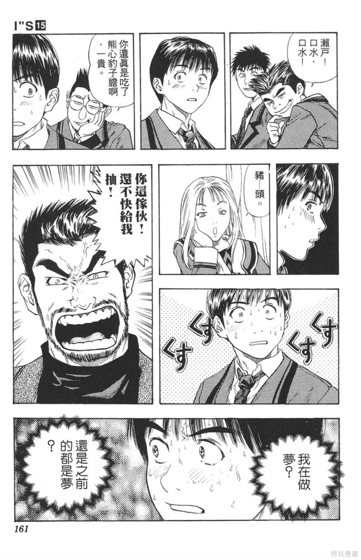 I’’S,Vol_15,第155张
