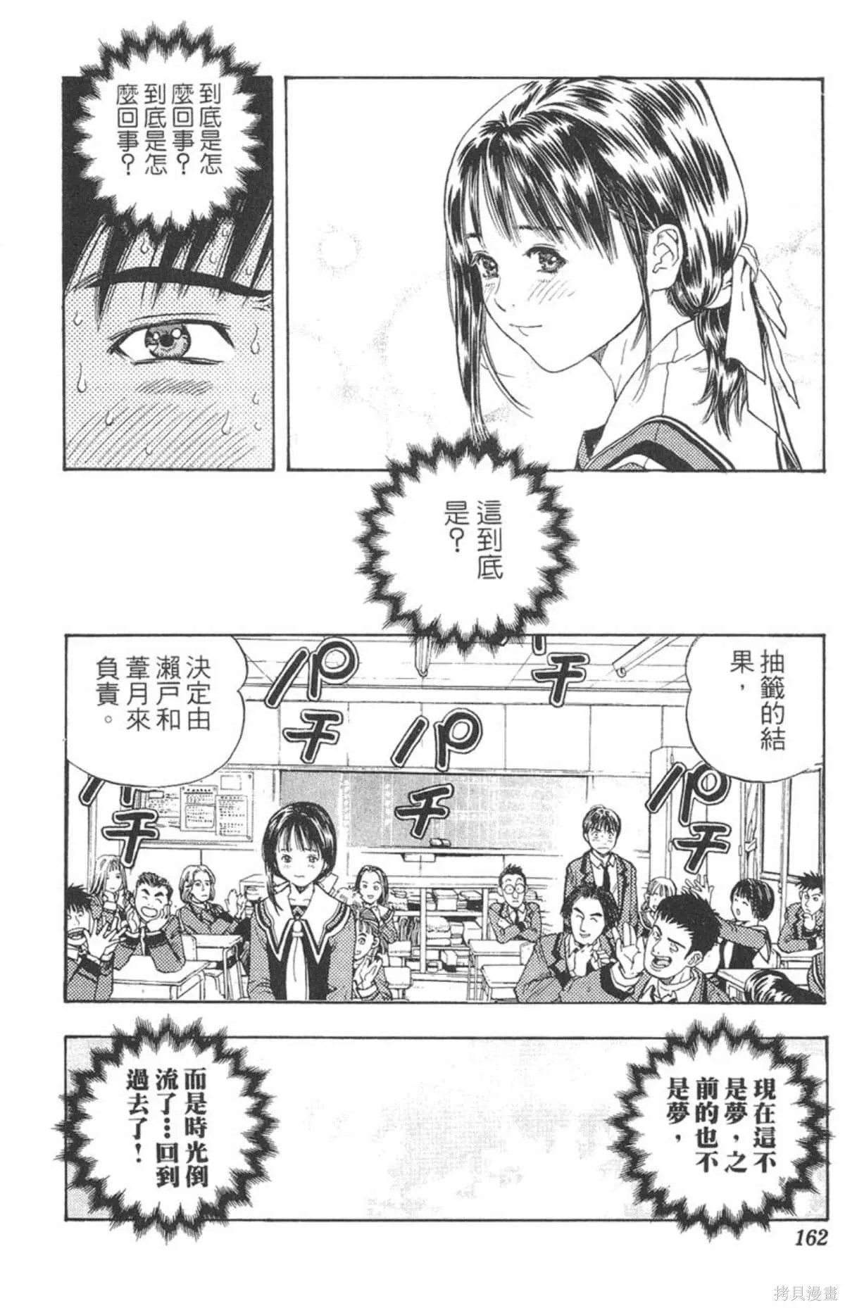 I’’S,Vol_15,第156张