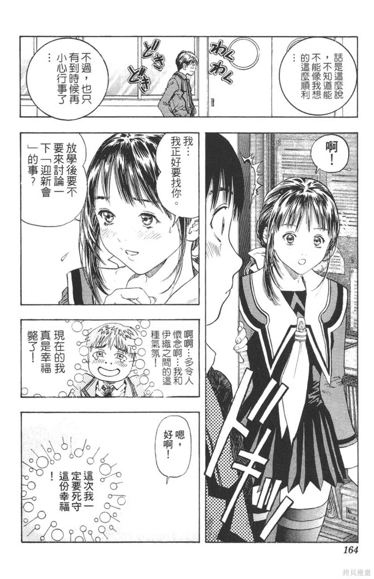 I’’S,Vol_15,第158张