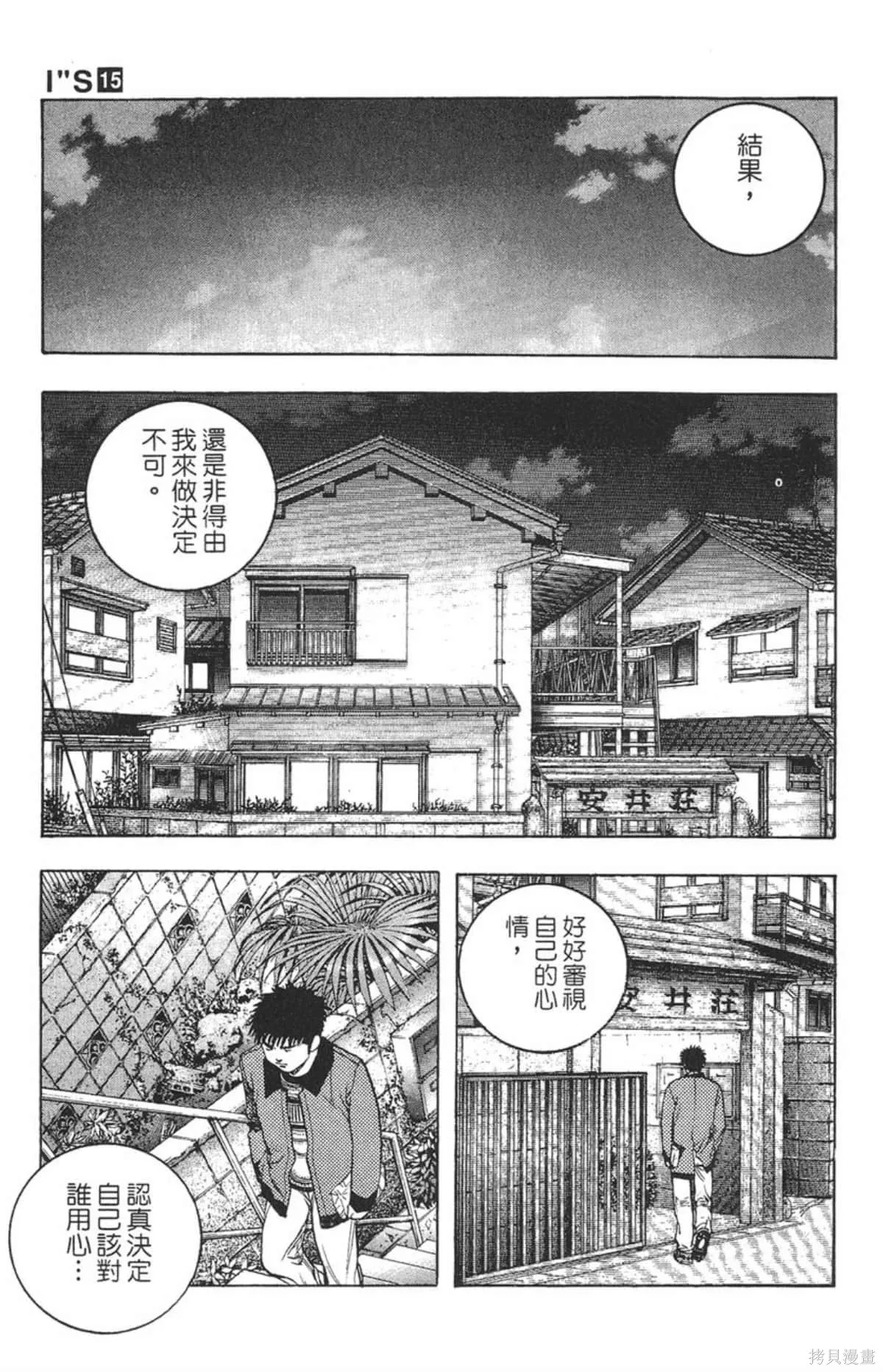 I’’S,Vol_15,第16张