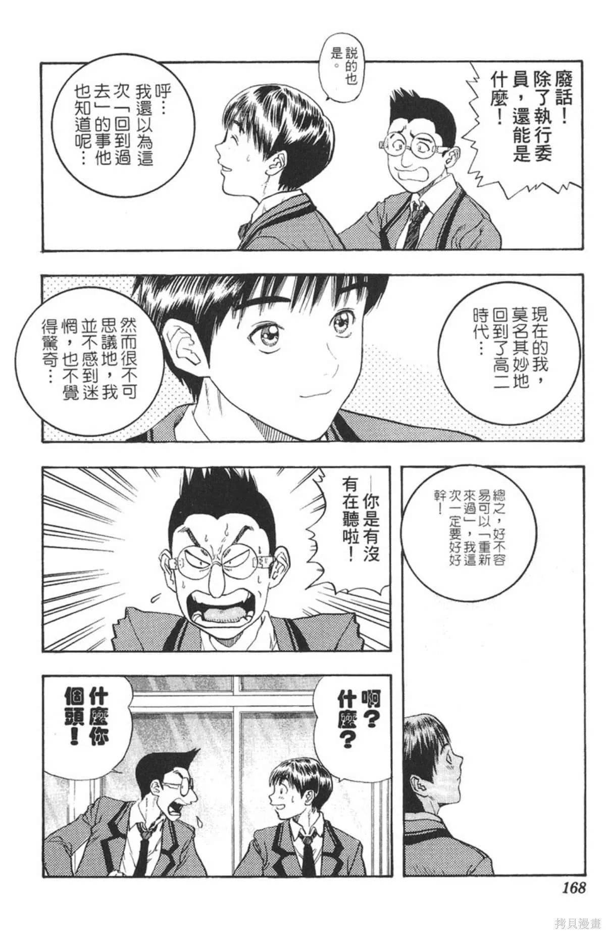 I’’S,Vol_15,第162张