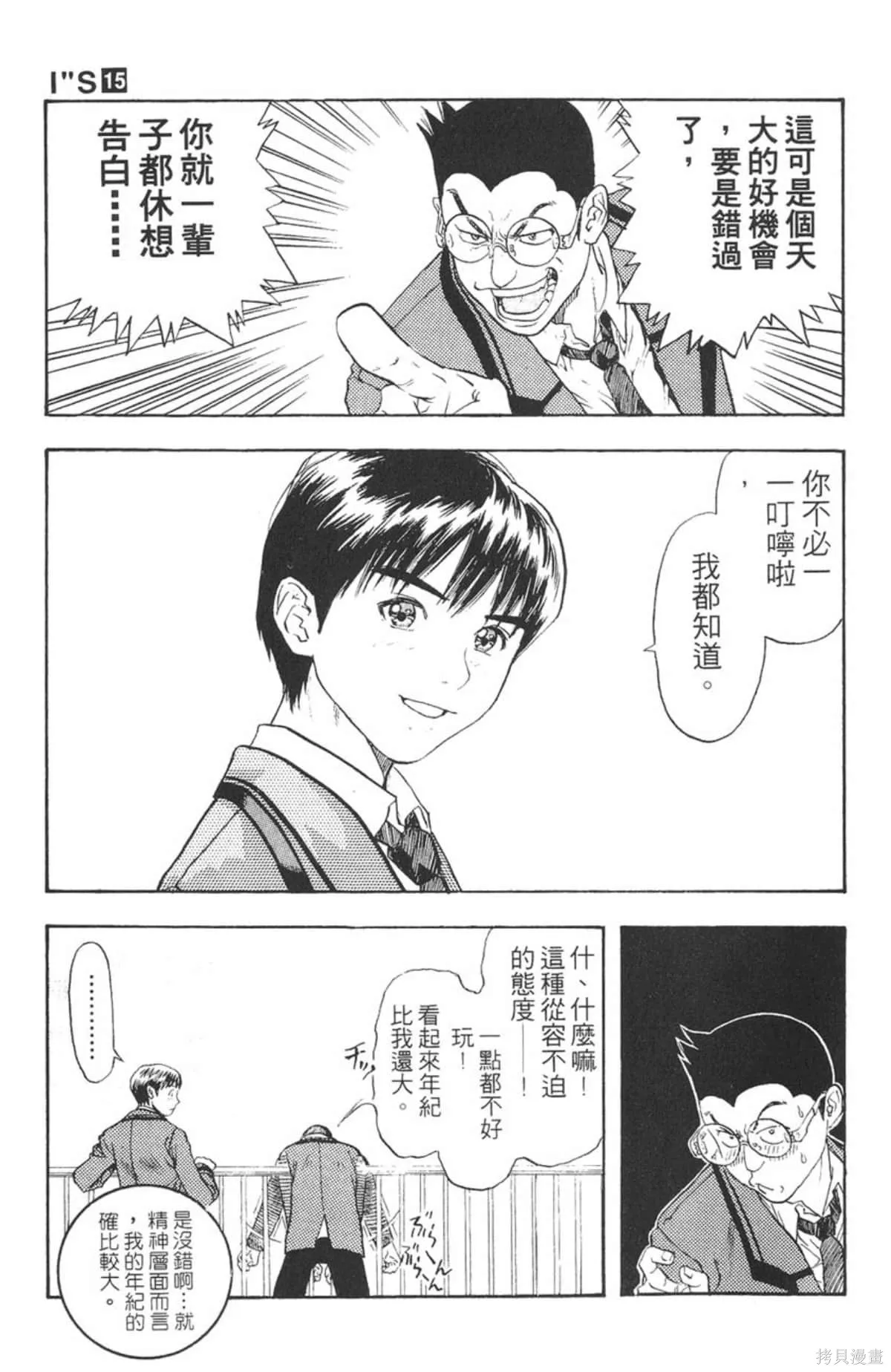 I’’S,Vol_15,第163张