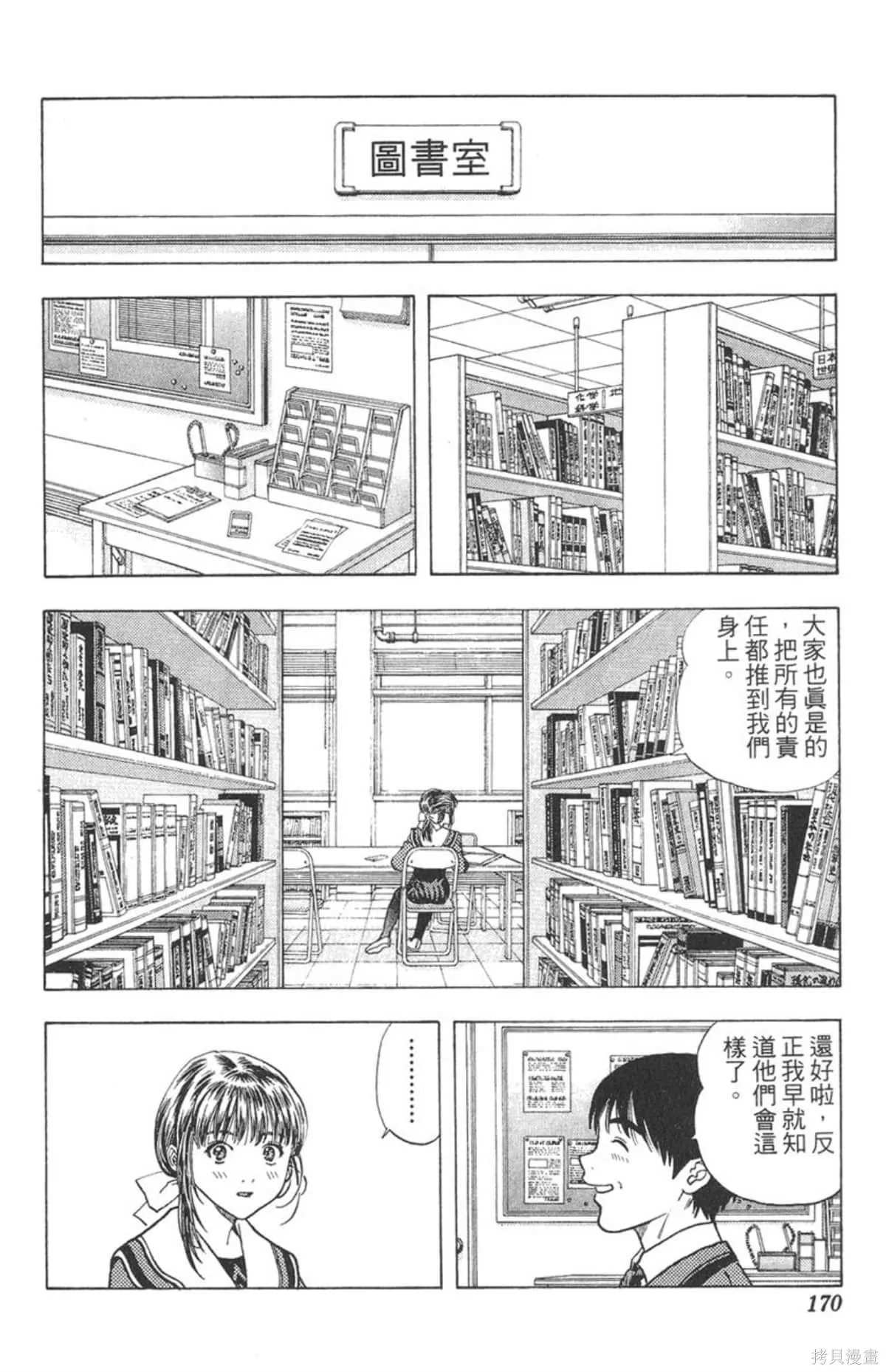 I’’S,Vol_15,第164张