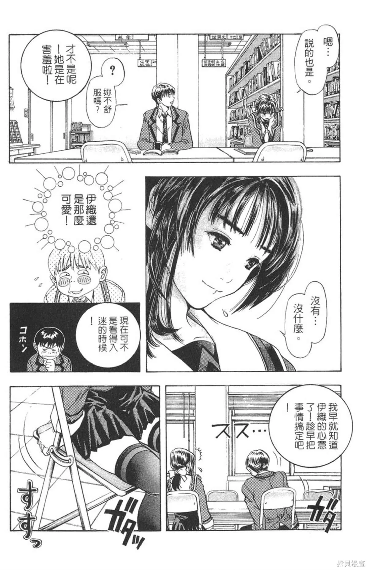 I’’S,Vol_15,第165张