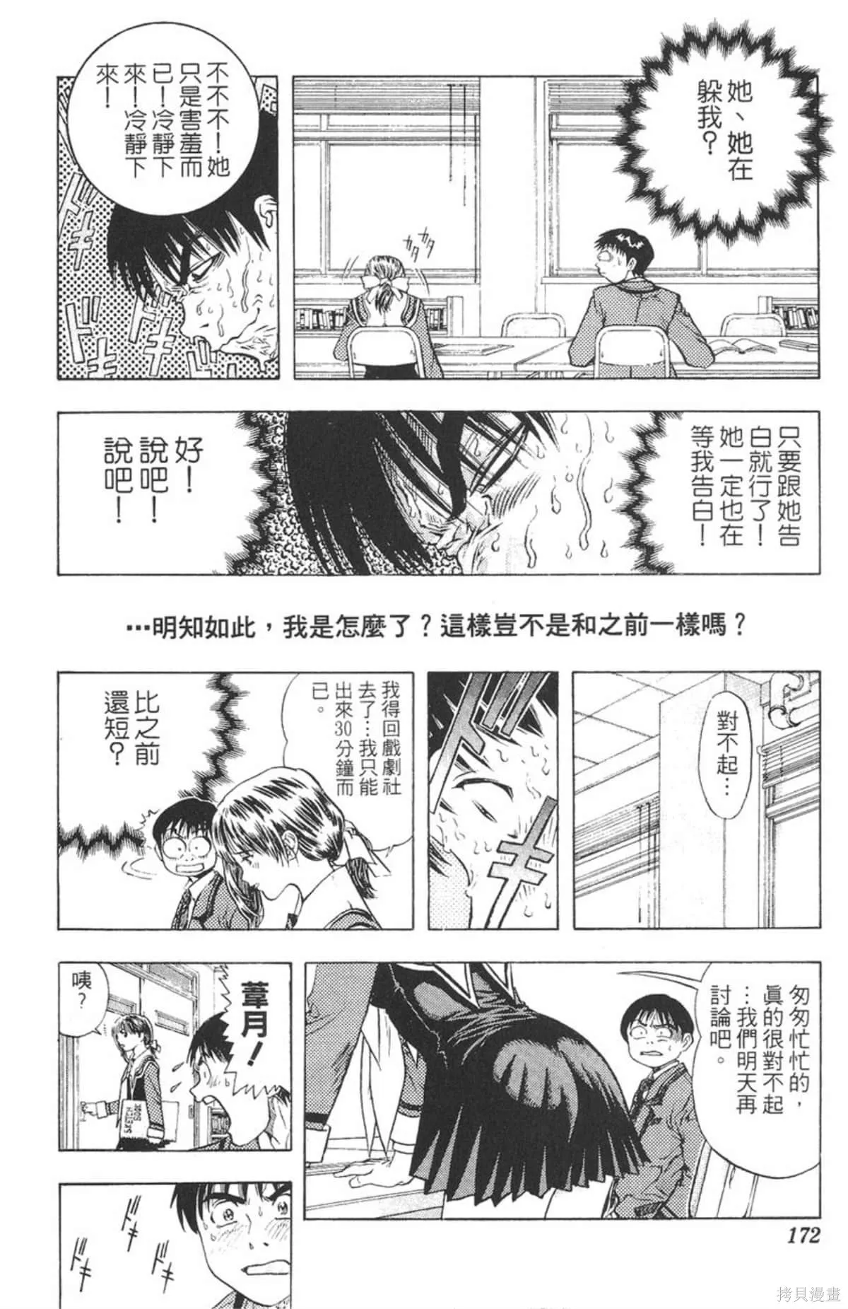 I’’S,Vol_15,第166张