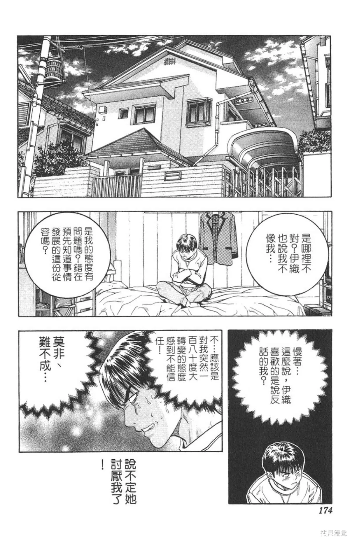 I’’S,Vol_15,第168张