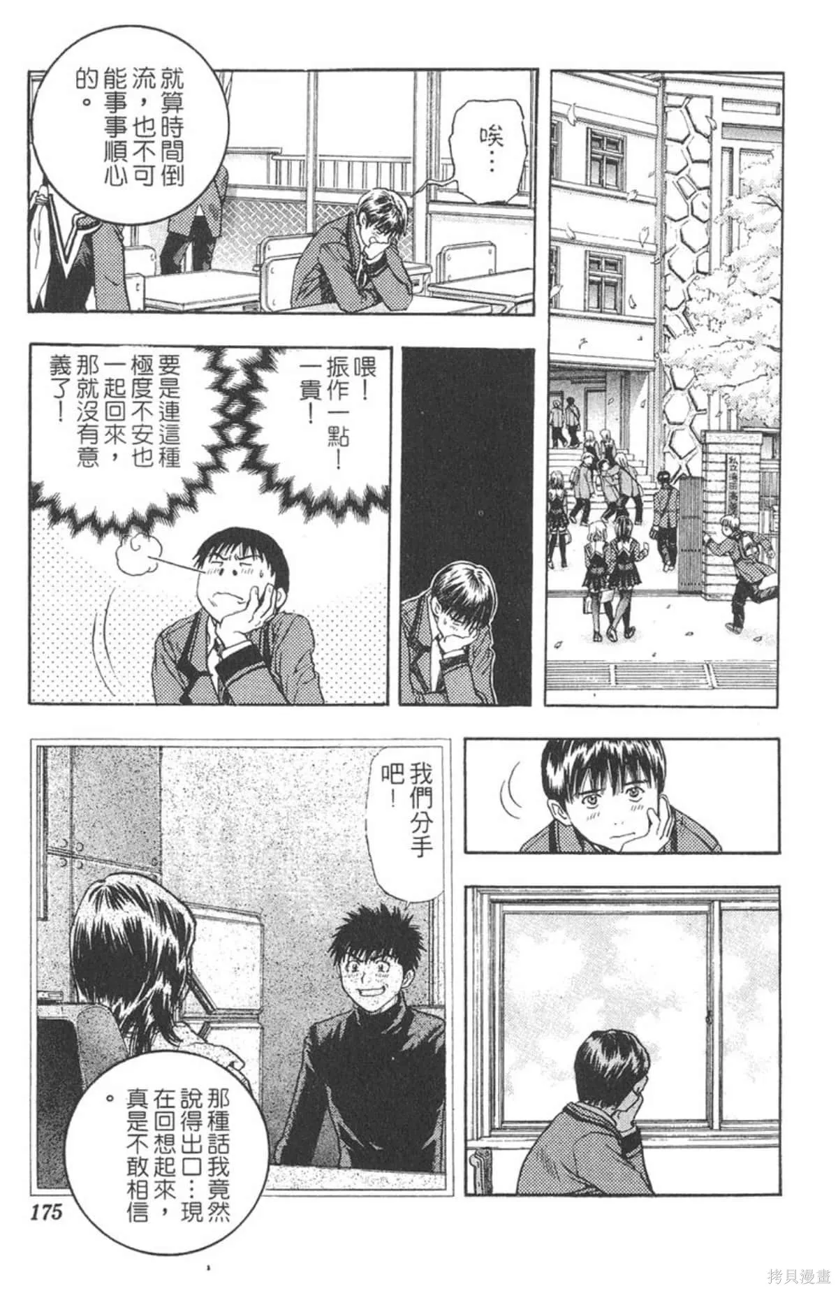 I’’S,Vol_15,第169张
