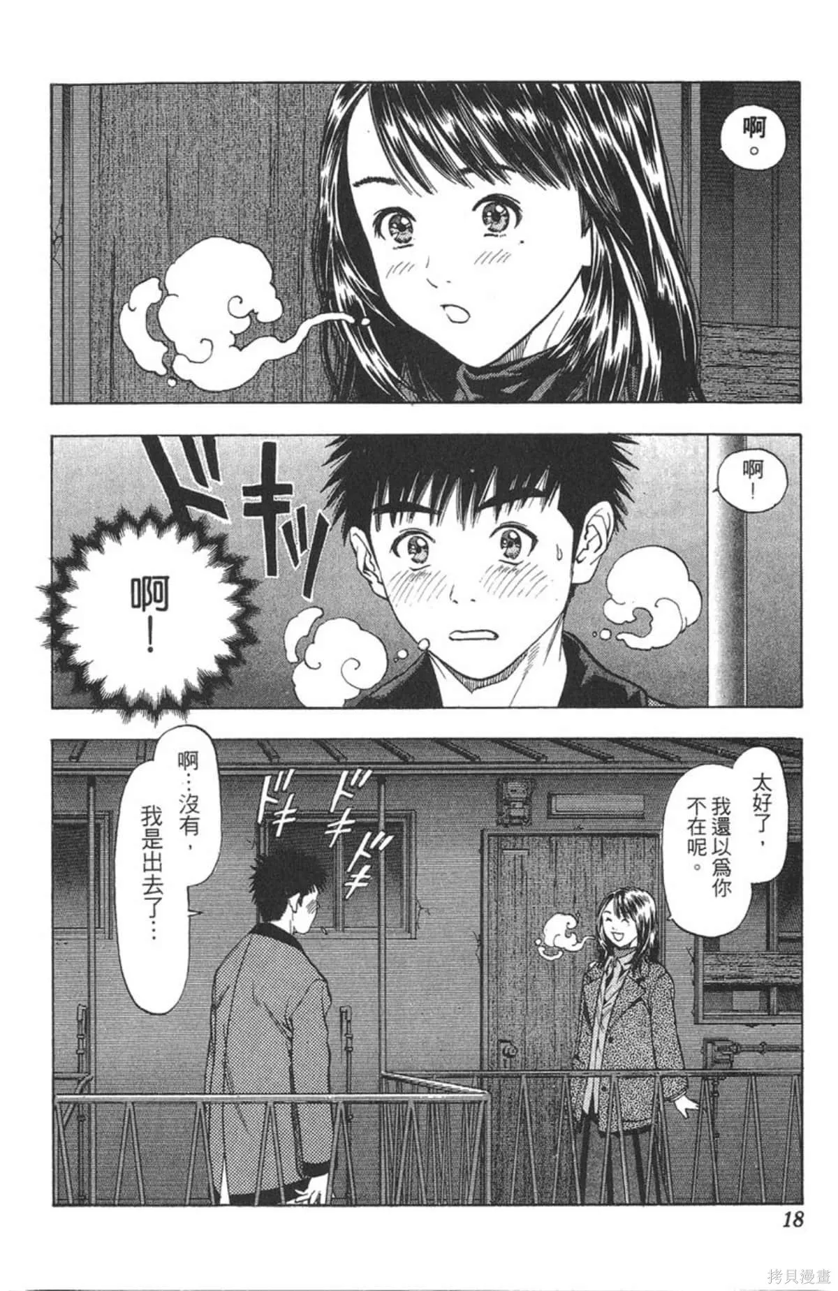 I’’S,Vol_15,第17张