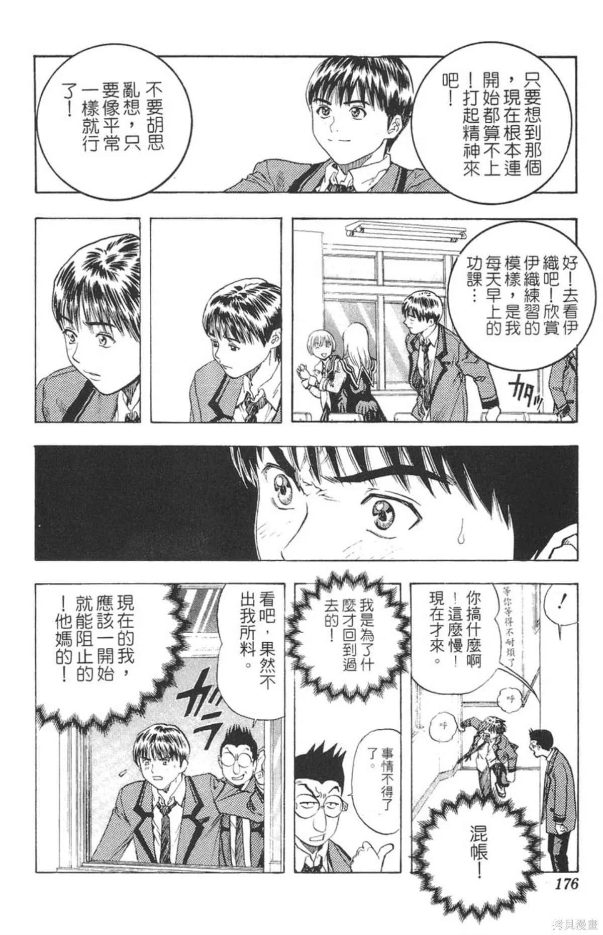 I’’S,Vol_15,第170张