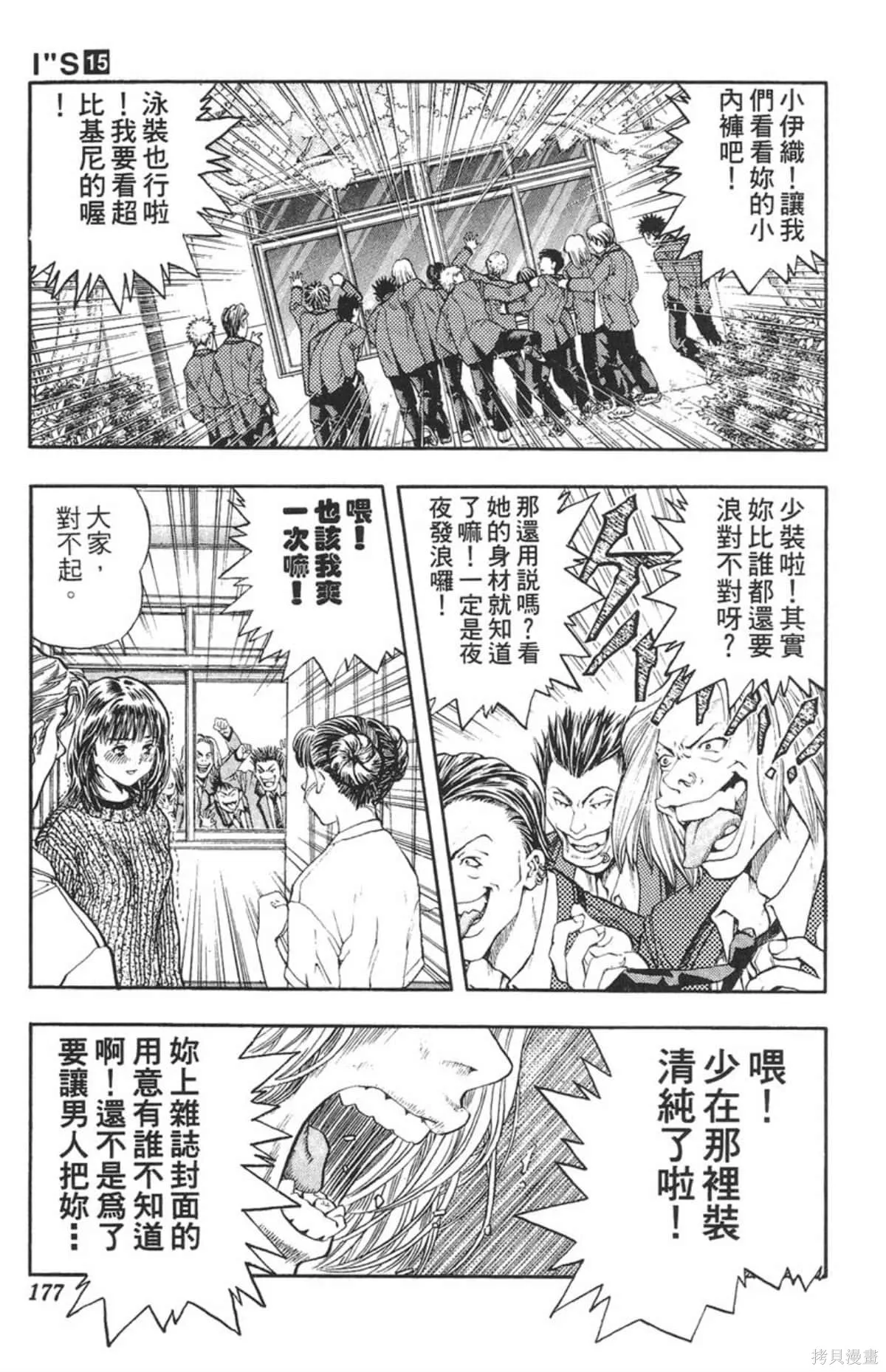 I’’S,Vol_15,第171张