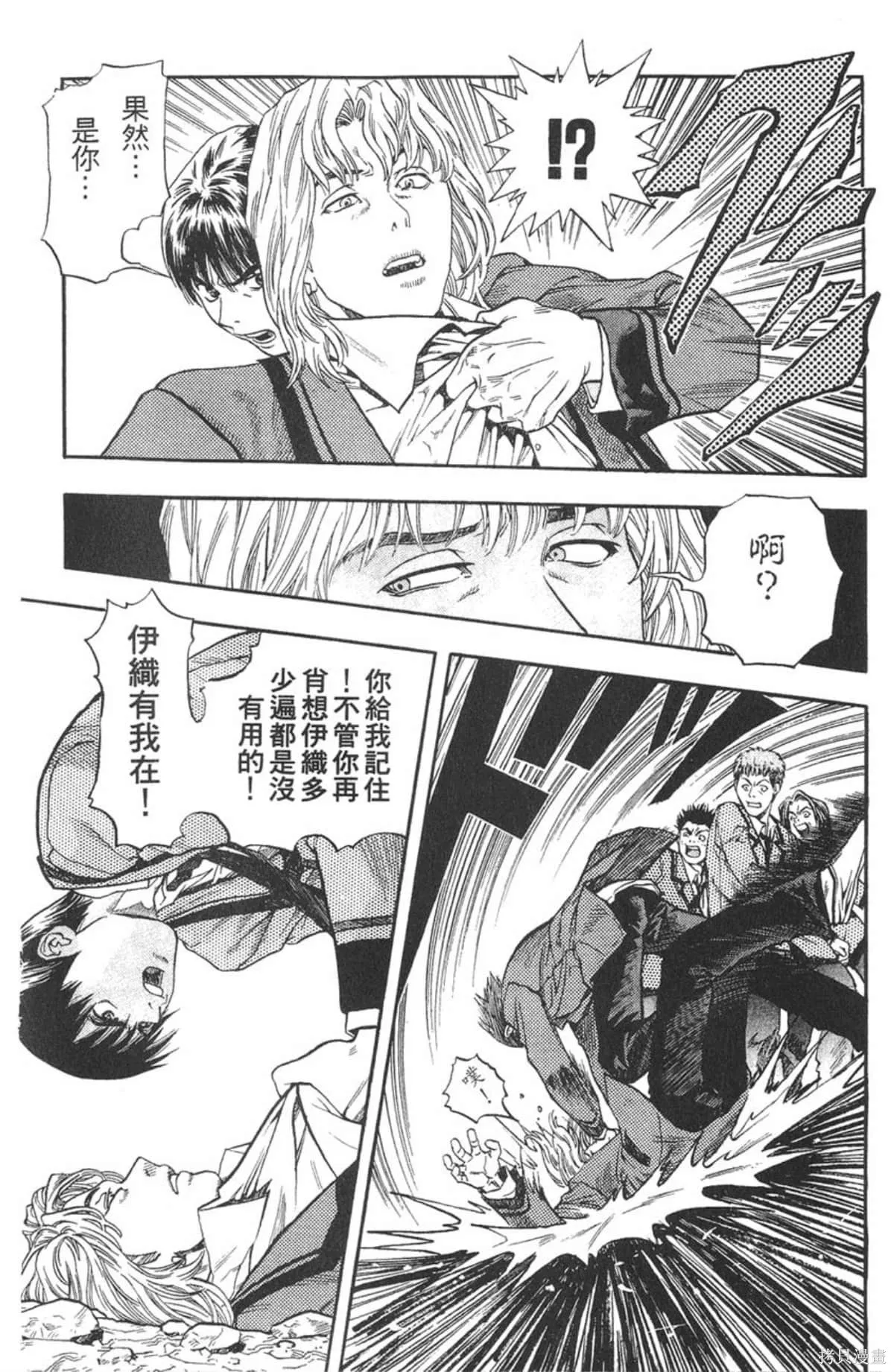 I’’S,Vol_15,第172张