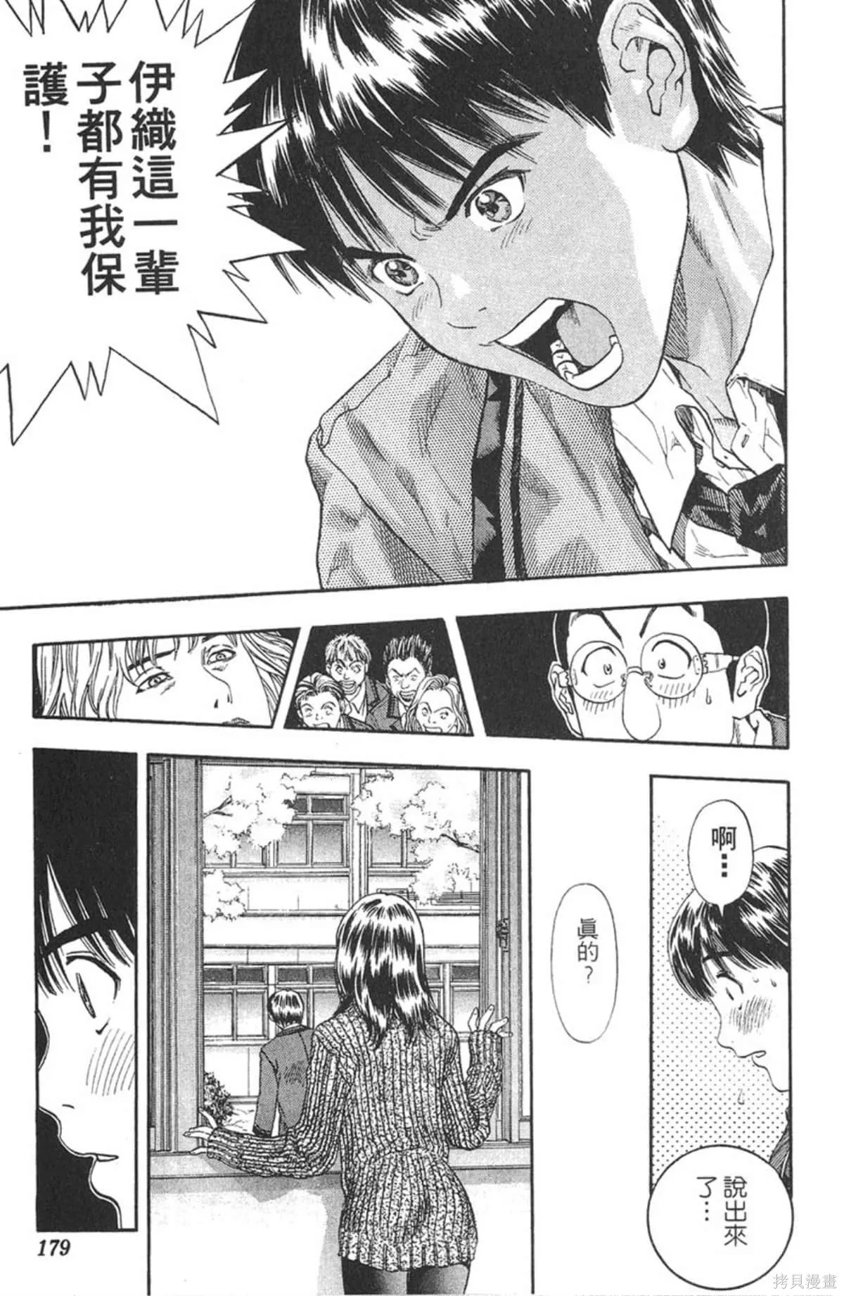 I’’S,Vol_15,第173张