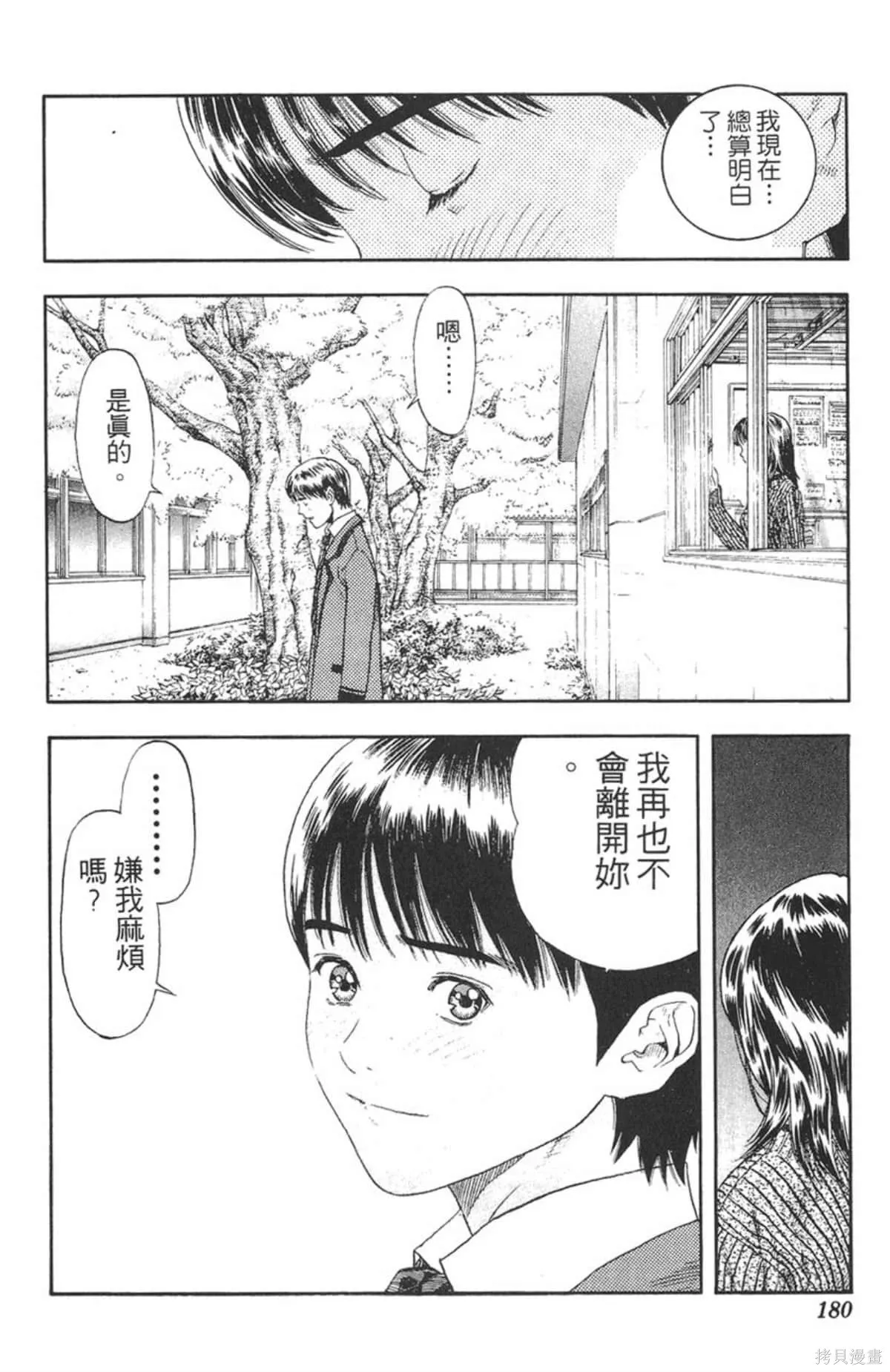 I’’S,Vol_15,第174张