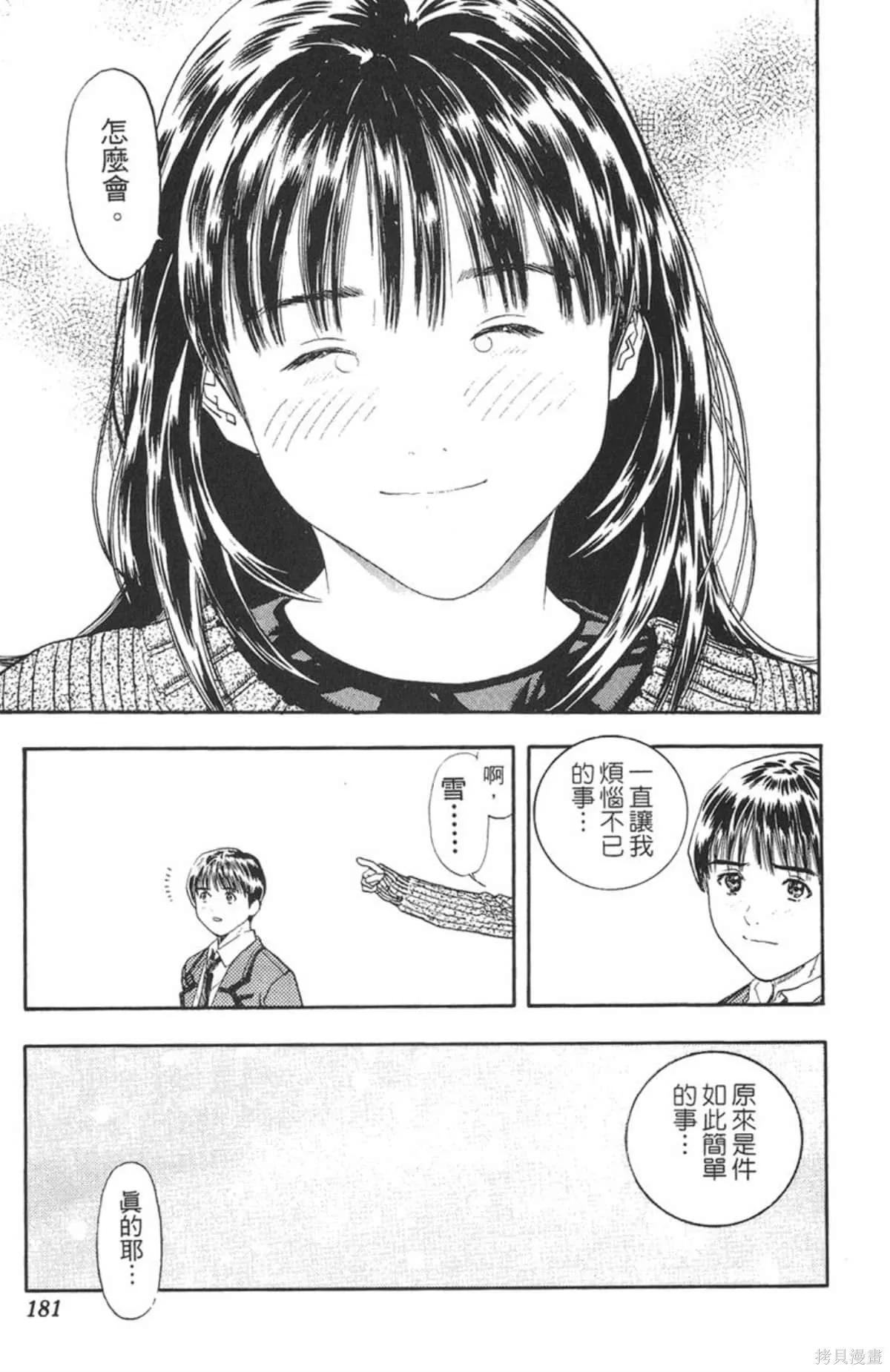 I’’S,Vol_15,第175张