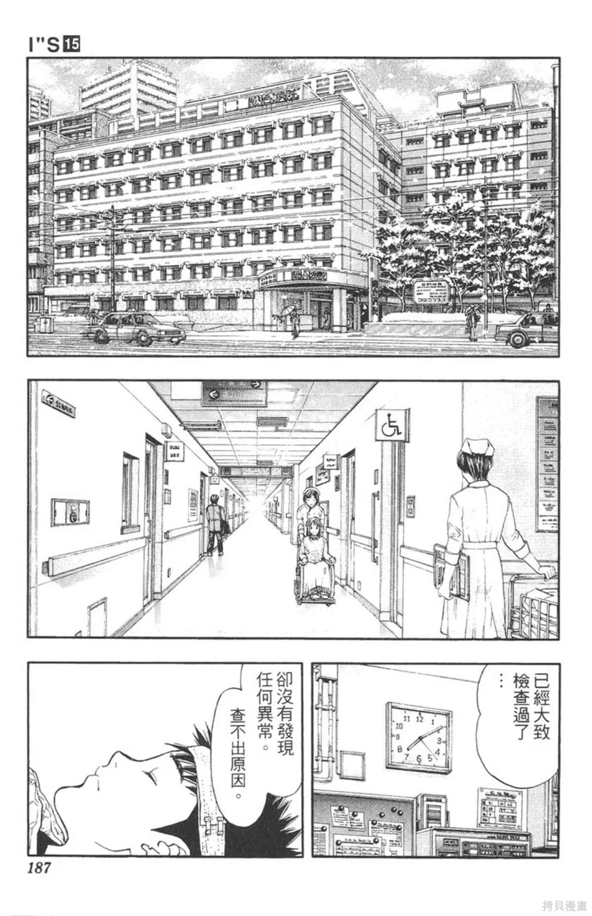 I’’S,Vol_15,第181张