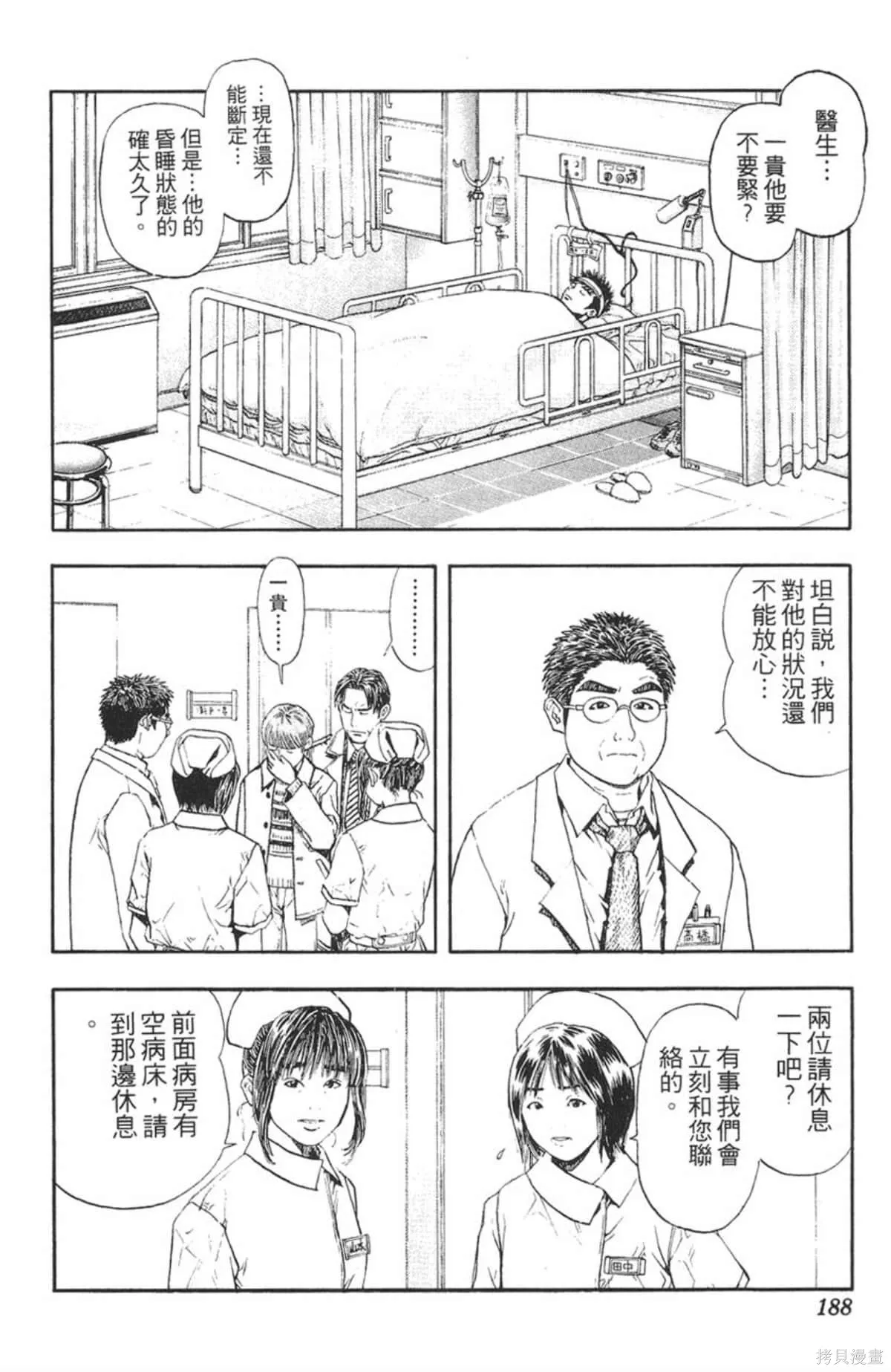 I’’S,Vol_15,第182张