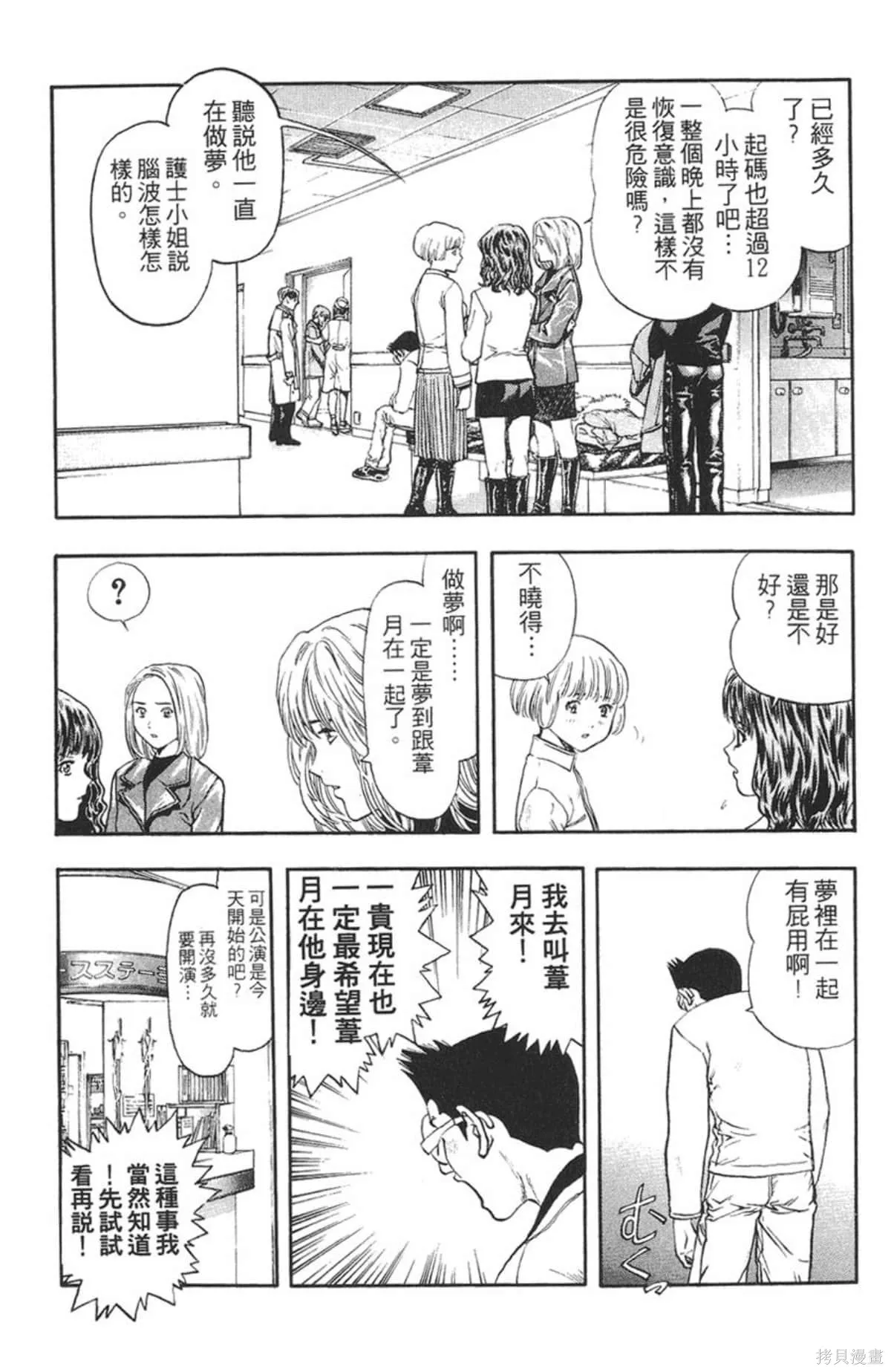 I’’S,Vol_15,第183张