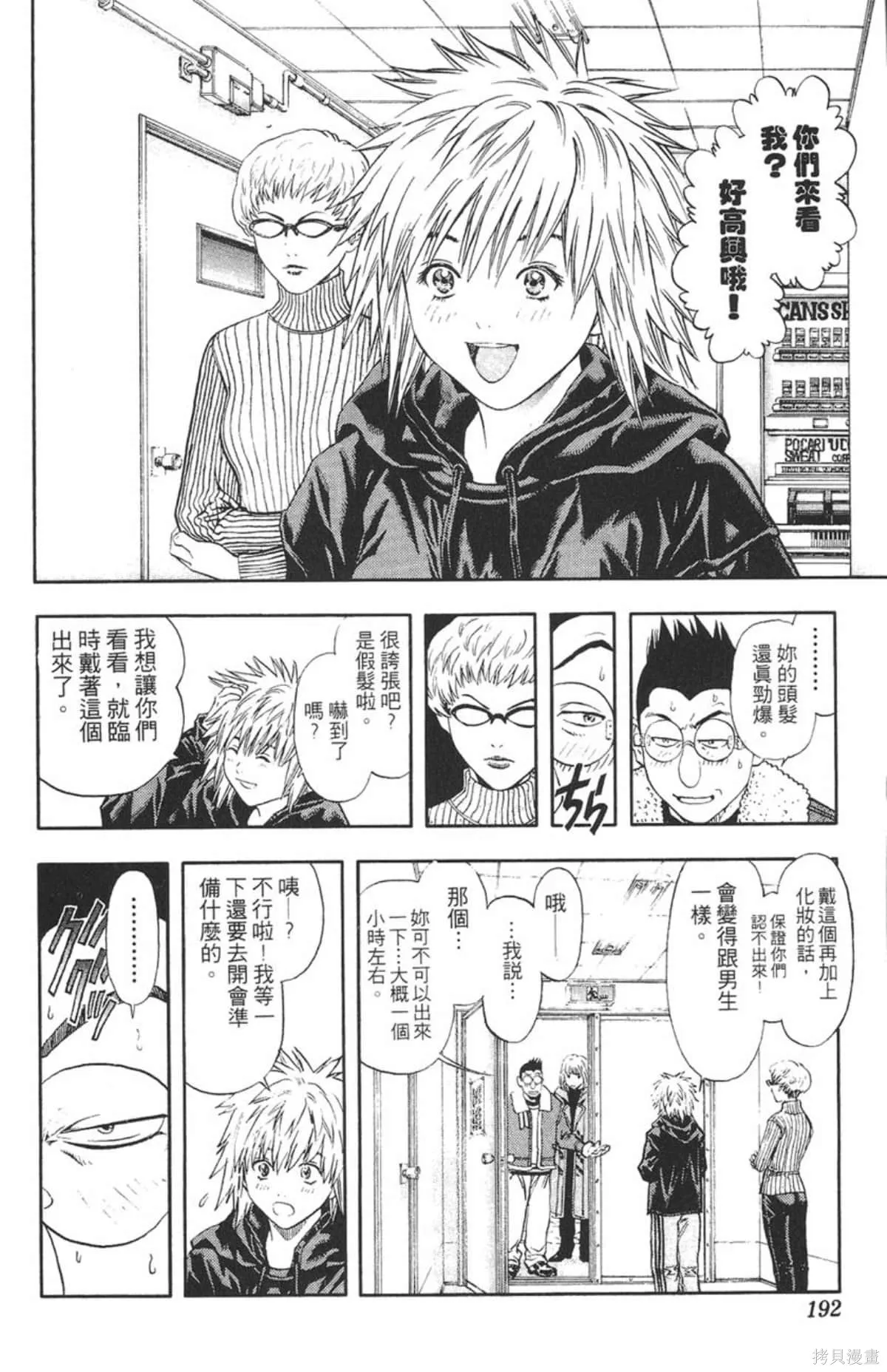 I’’S,Vol_15,第186张