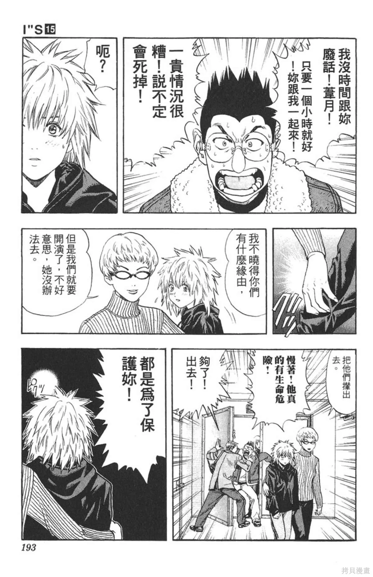 I’’S,Vol_15,第187张