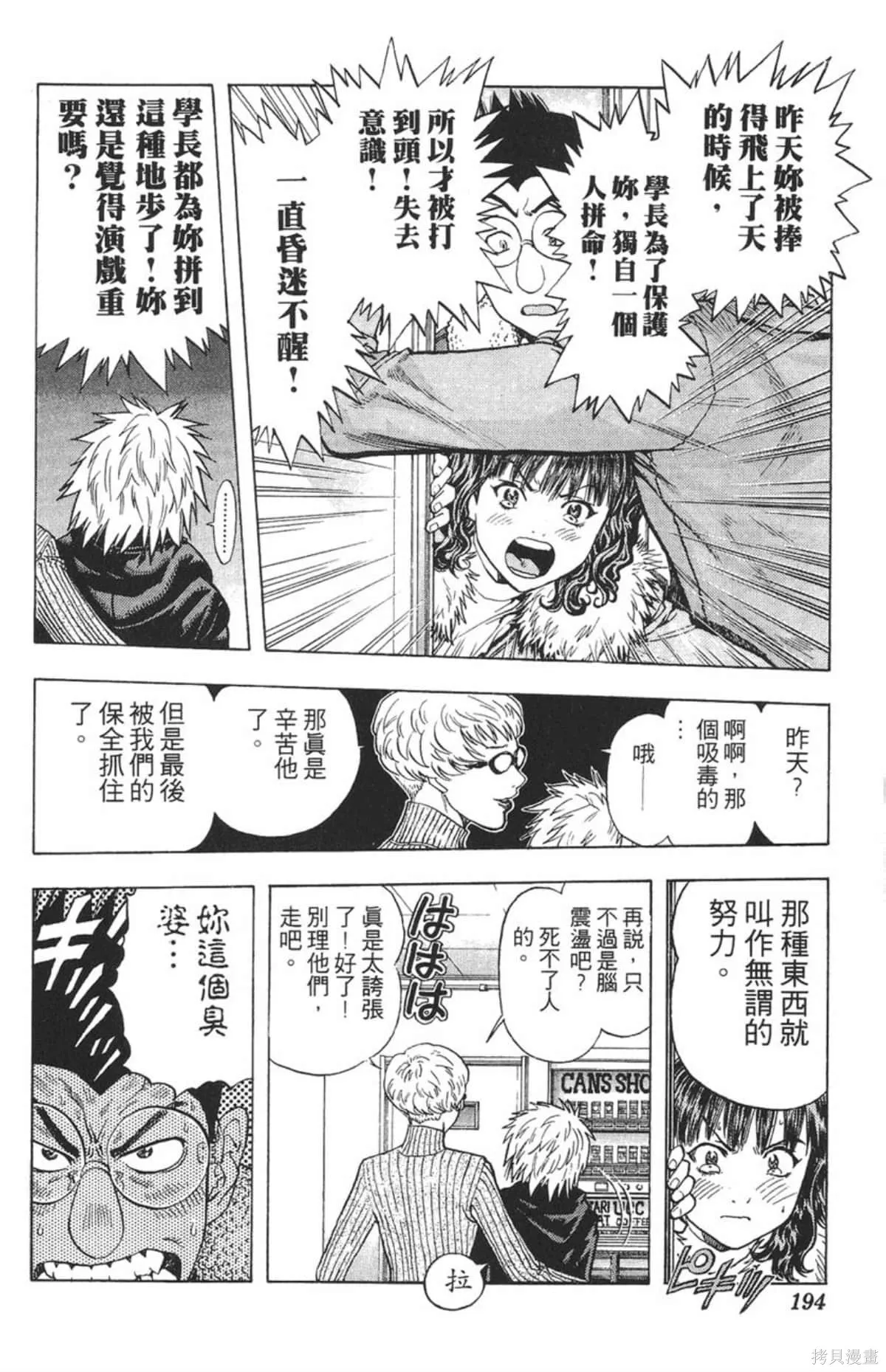 I’’S,Vol_15,第188张