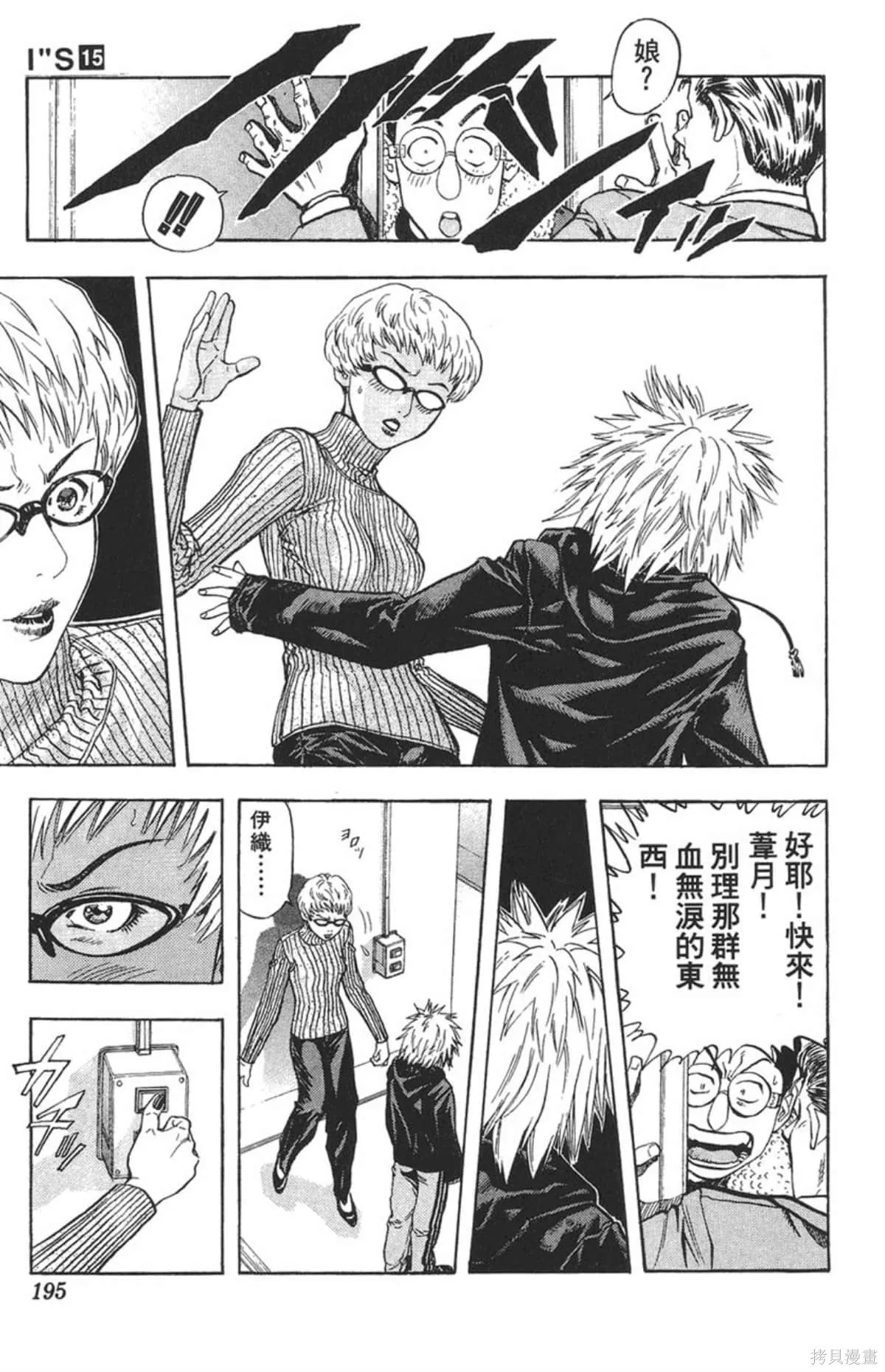 I’’S,Vol_15,第189张