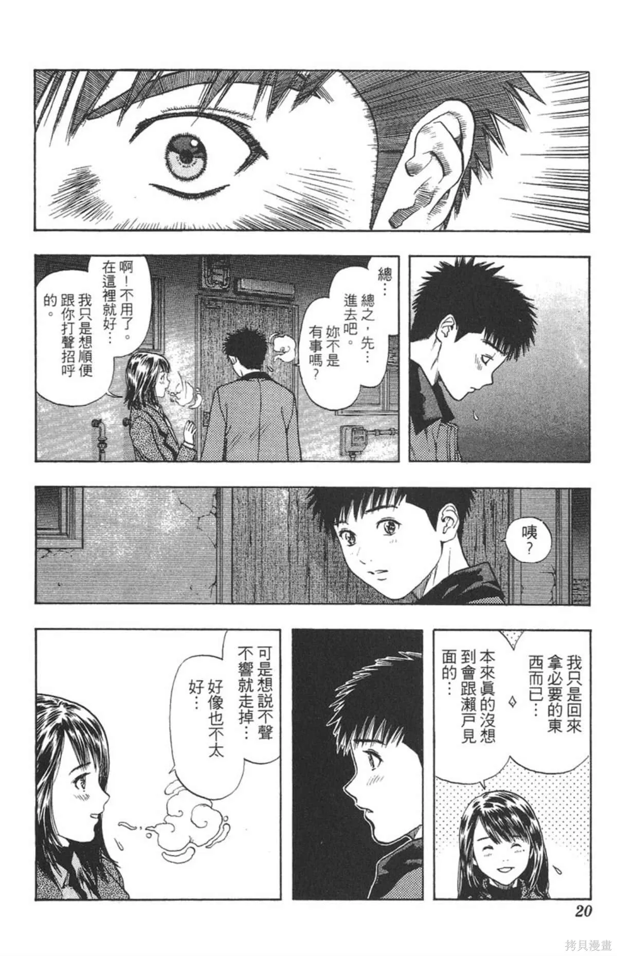 I’’S,Vol_15,第19张