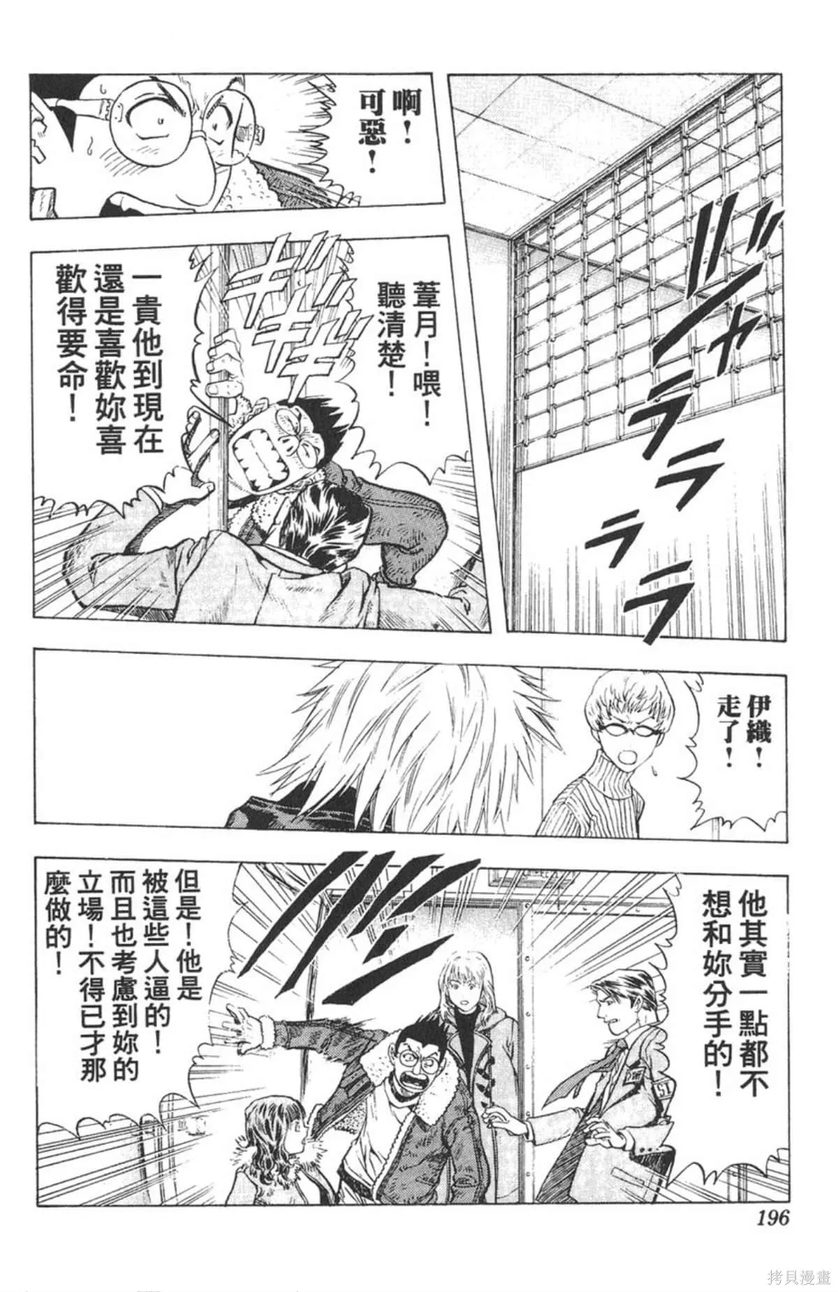 I’’S,Vol_15,第190张