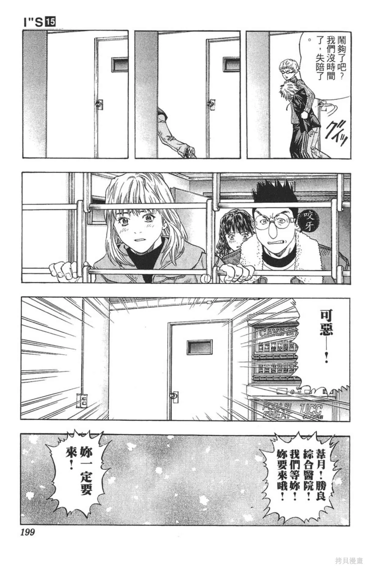 I’’S,Vol_15,第193张
