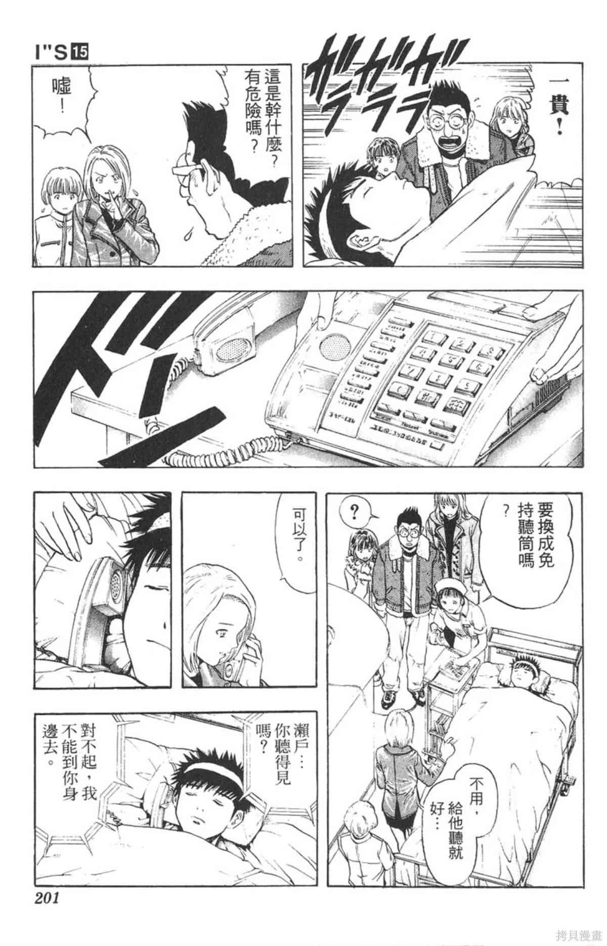 I’’S,Vol_15,第195张