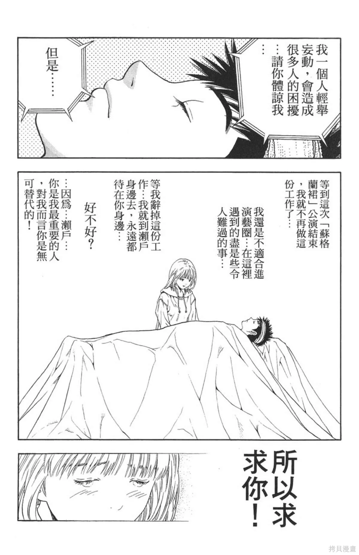 I’’S,Vol_15,第196张