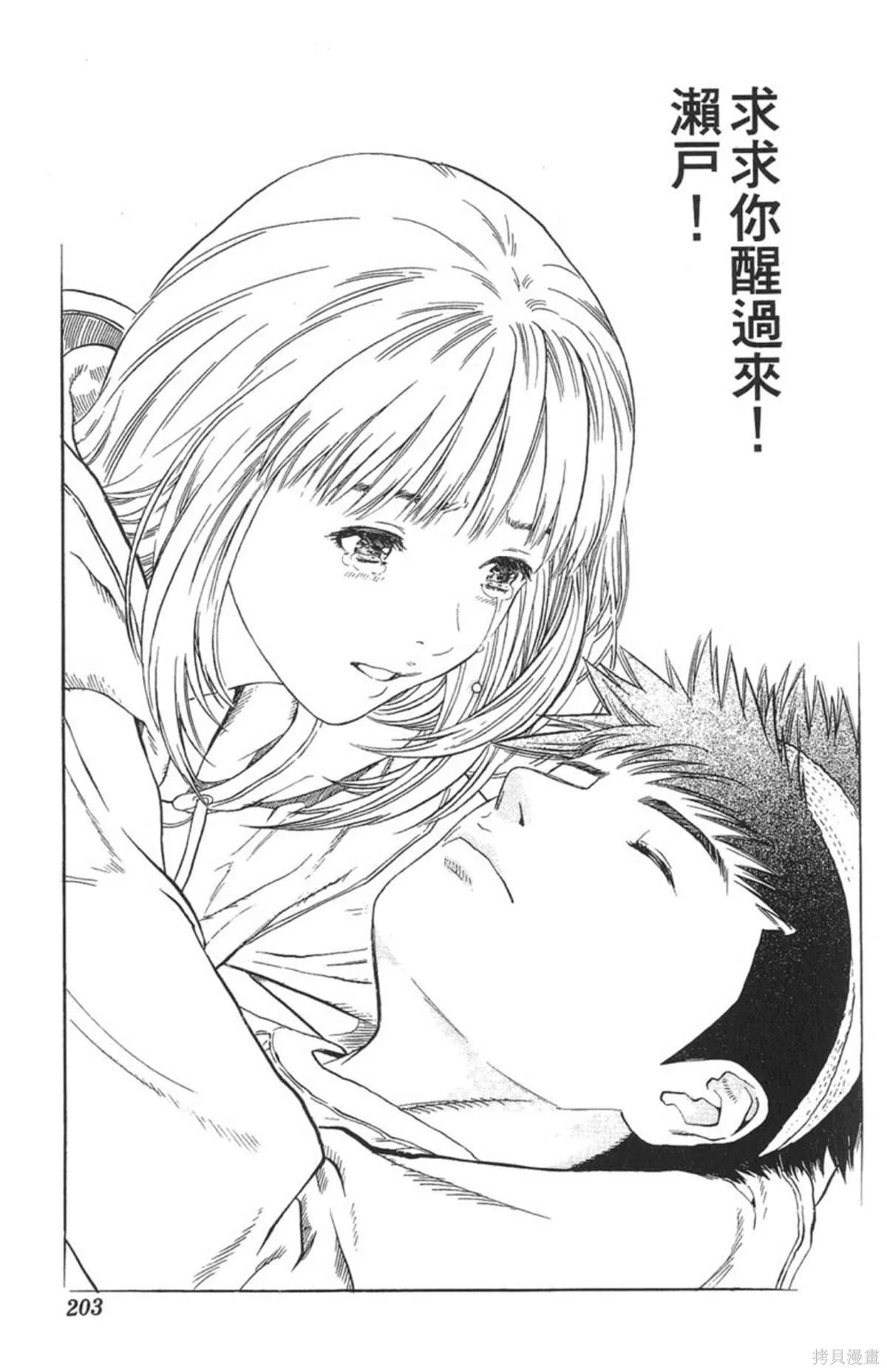 I’’S,Vol_15,第197张