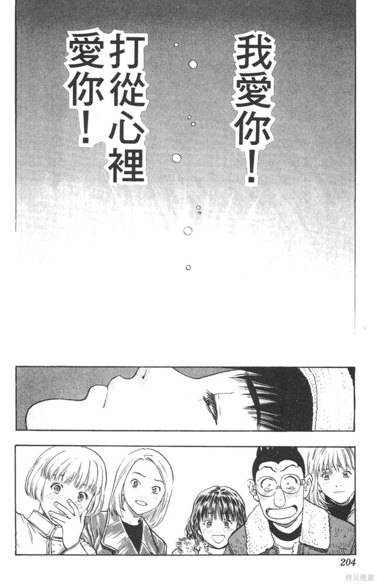 I’’S,Vol_15,第198张