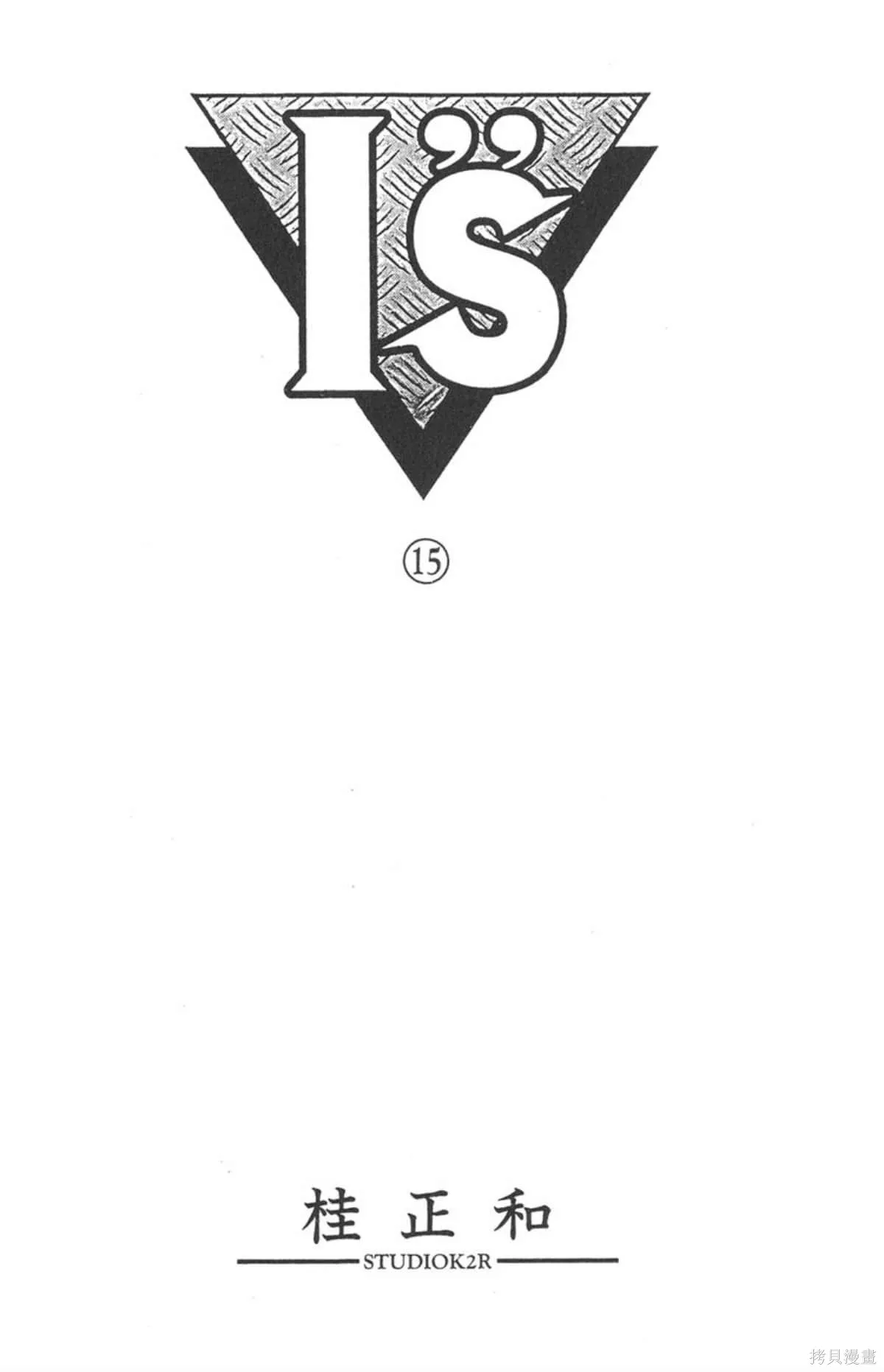 I’’S,Vol_15,第2张