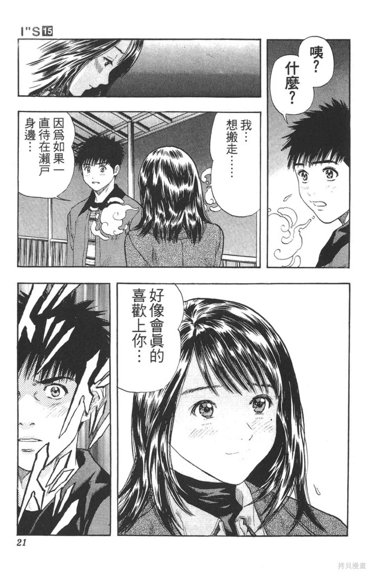 I’’S,Vol_15,第20张
