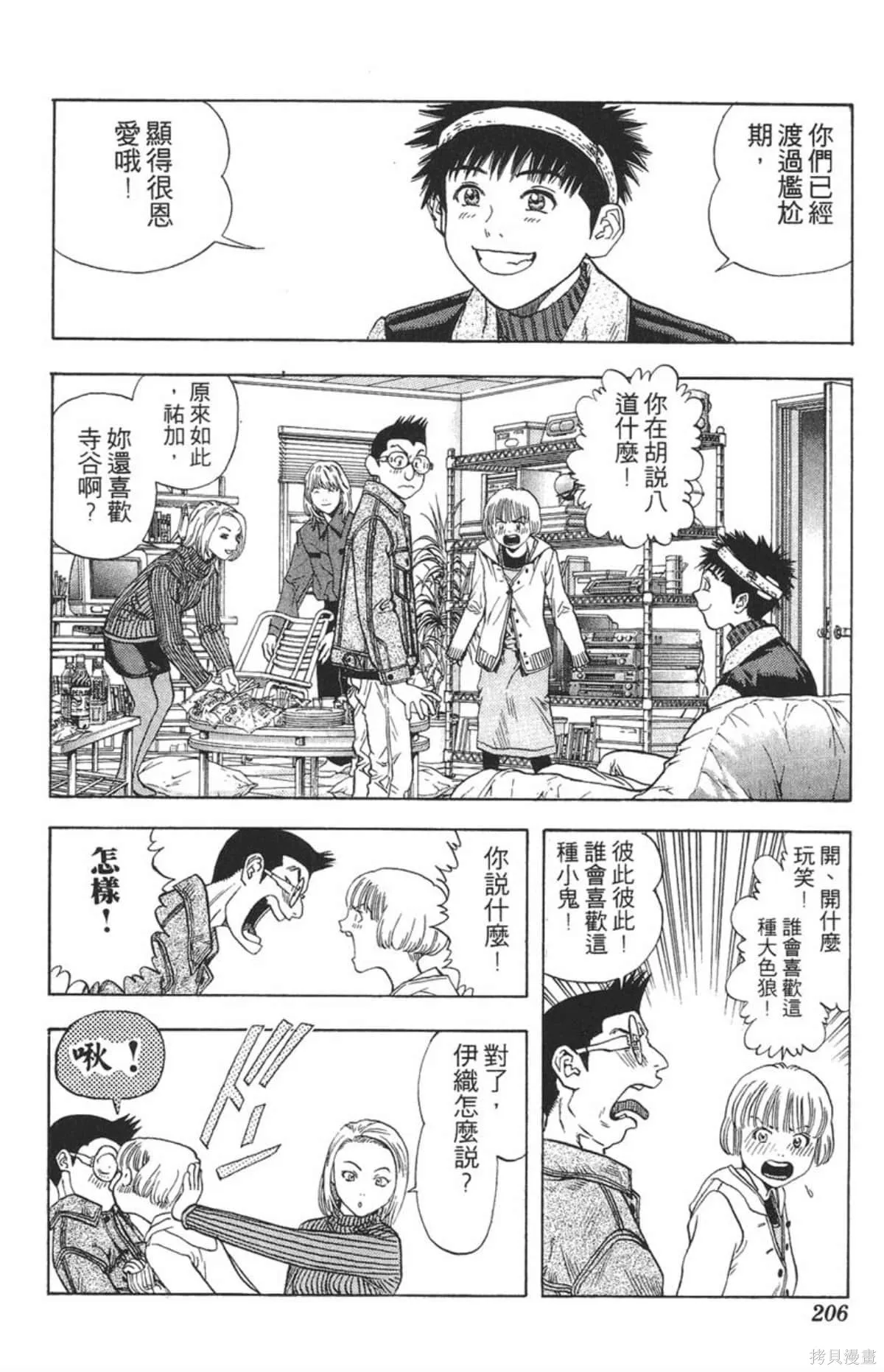 I’’S,Vol_15,第200张