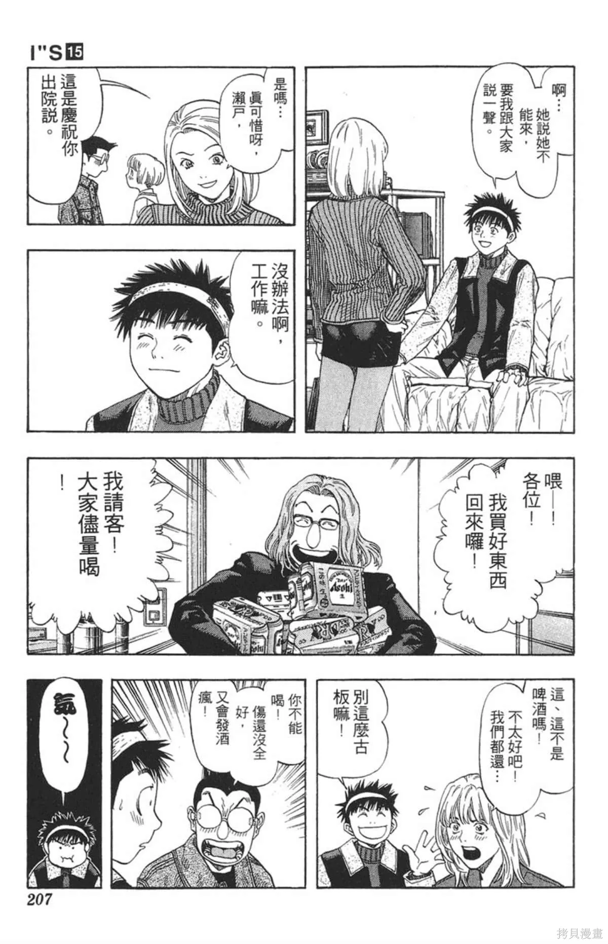 I’’S,Vol_15,第201张