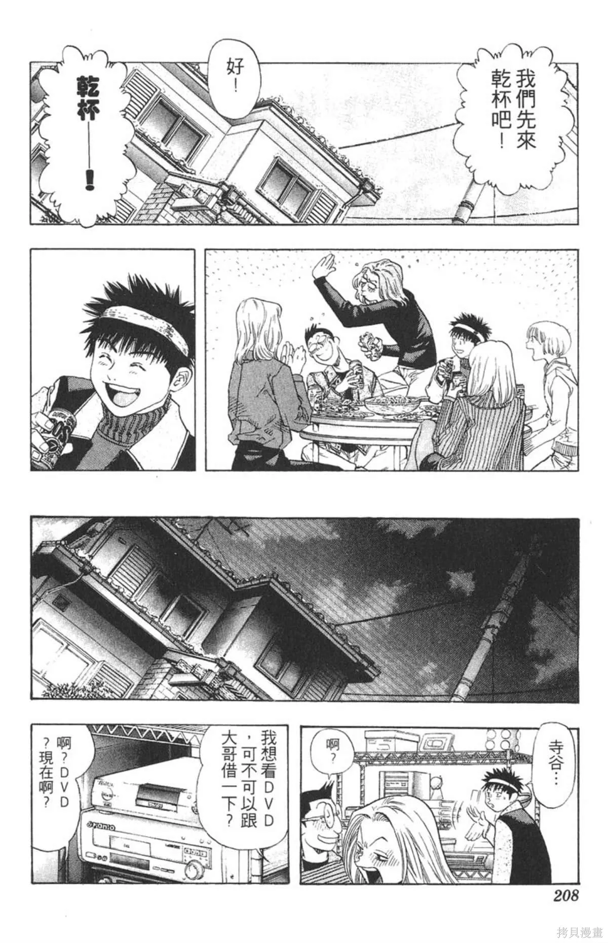 I’’S,Vol_15,第202张
