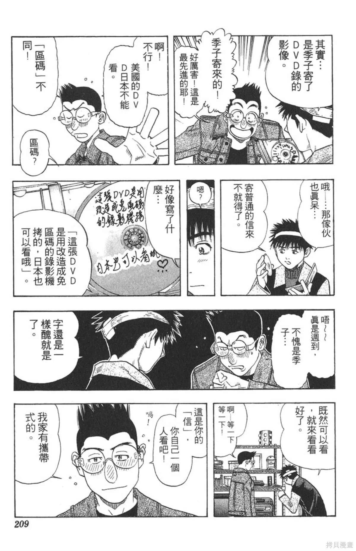 I’’S,Vol_15,第203张