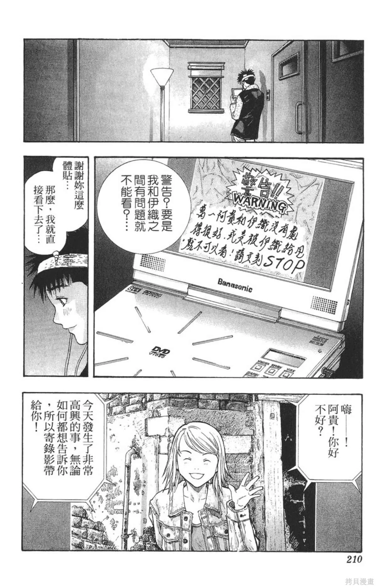 I’’S,Vol_15,第204张