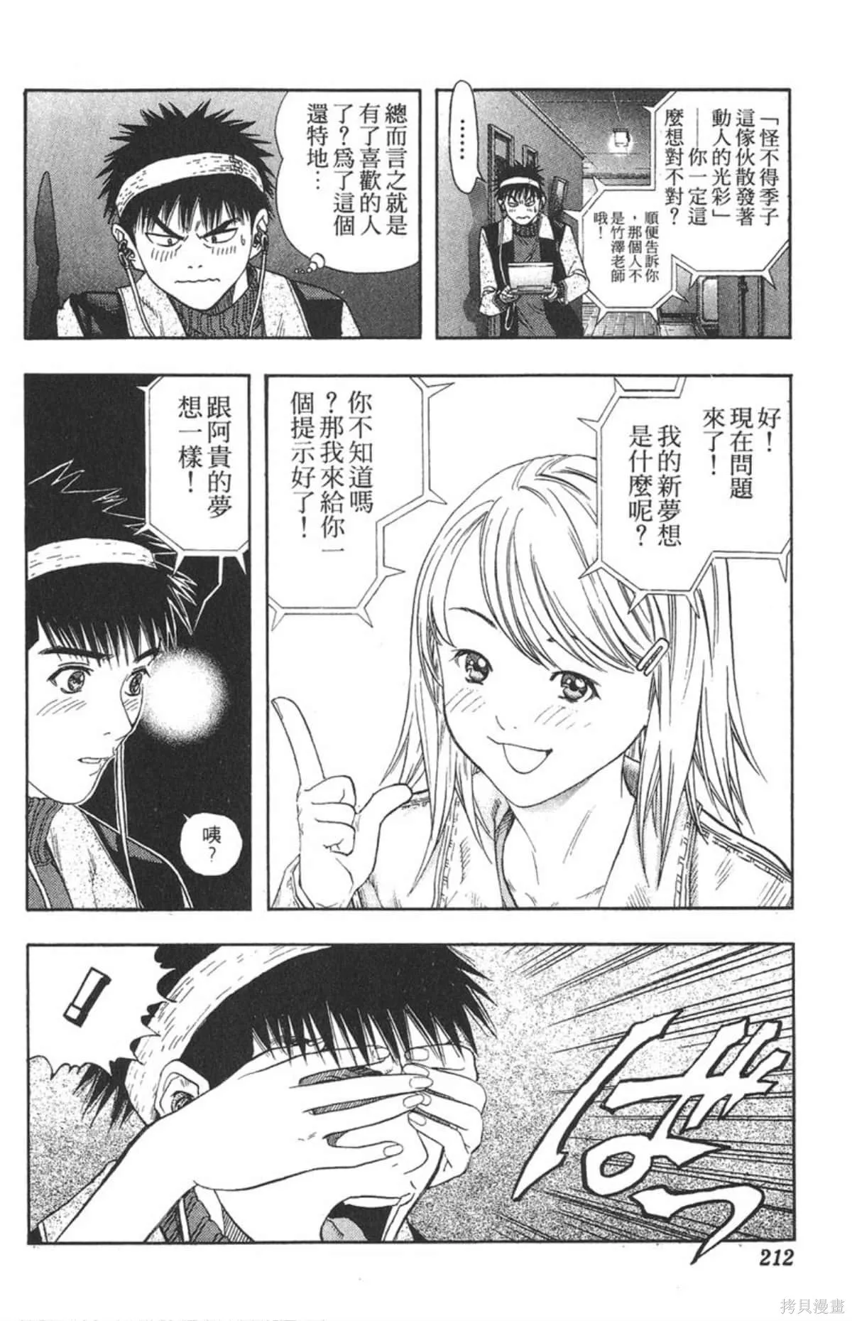 I’’S,Vol_15,第206张